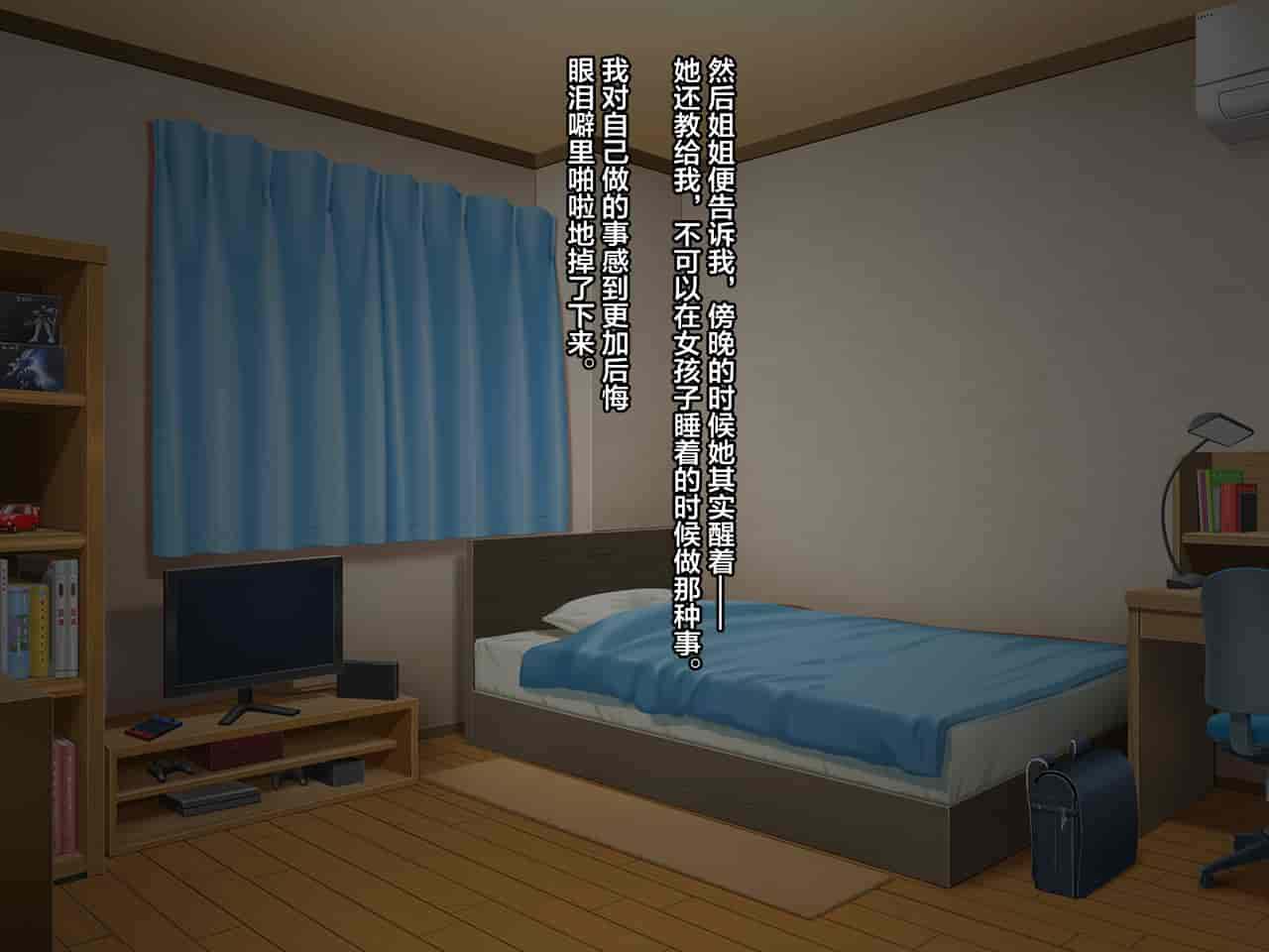 汉化版-[クレージュアクセル (ちょびぺろ)] 僕と従姉のお姉ちゃん～夏休み甘やかされ田舎生活♡～ [中国翻訳]_第4集