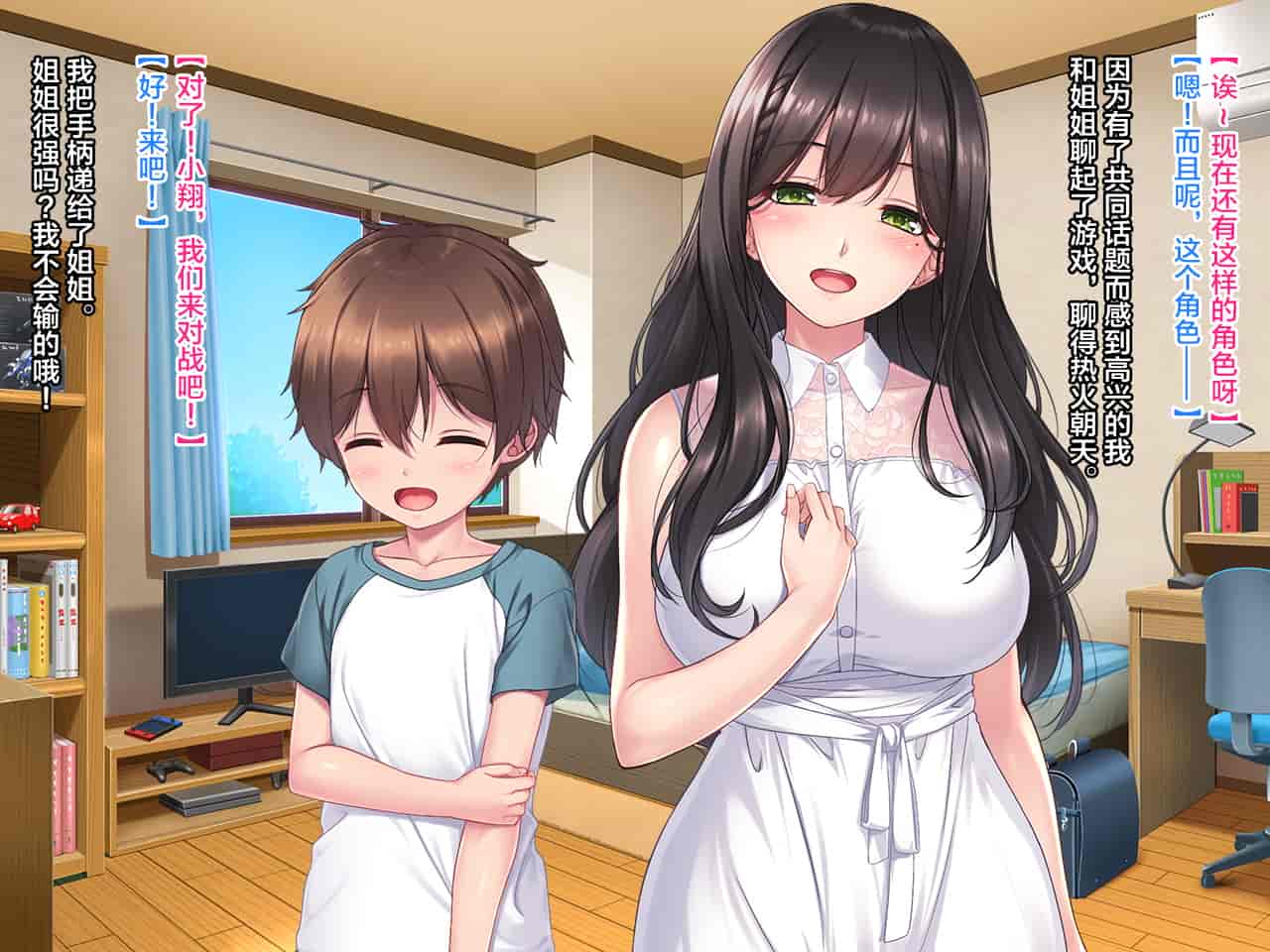 汉化版-[クレージュアクセル (ちょびぺろ)] 僕と従姉のお姉ちゃん～夏休み甘やかされ田舎生活♡～ [中国翻訳]_第1集