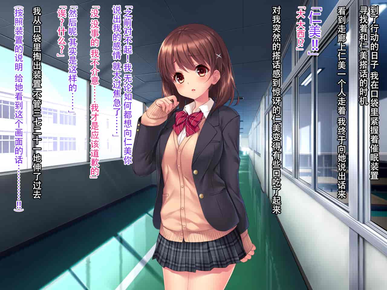 汉化版-[クレージュアクセル] いいなり!催眠学園～洗脳孕ませ・オナペットガールフレンズ～ [脸肿汉化组]_第1集