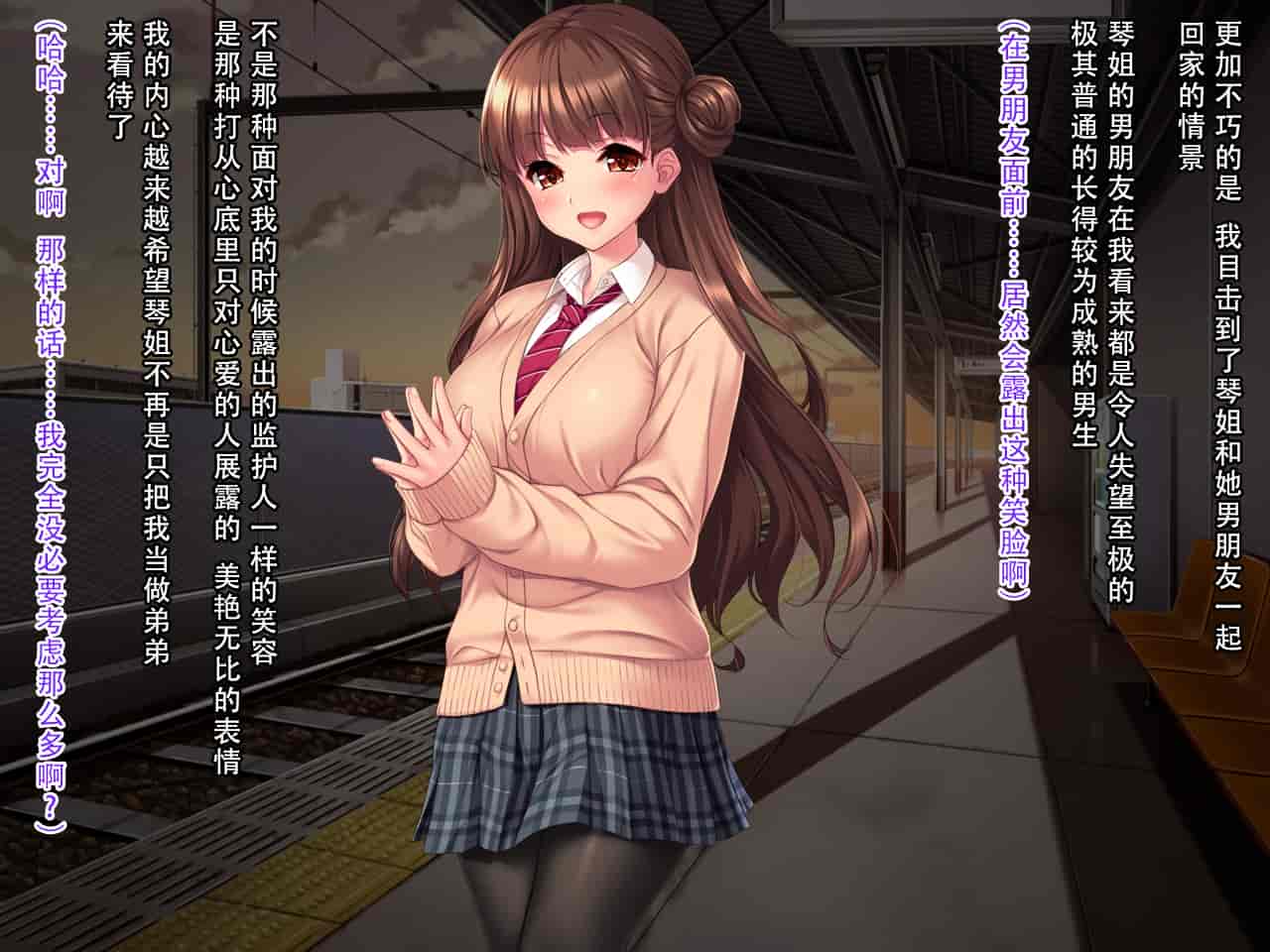 汉化版-[クレージュアクセル] いいなり!催眠学園～洗脳孕ませ・オナペットガールフレンズ～ [脸肿汉化组]_第8集