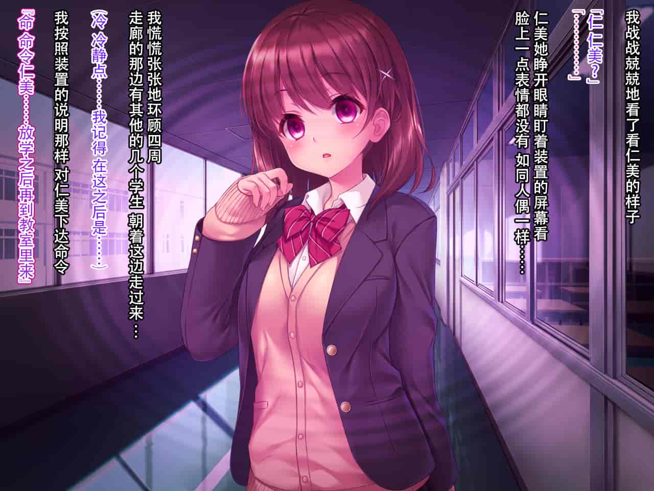 汉化版-[クレージュアクセル] いいなり!催眠学園～洗脳孕ませ・オナペットガールフレンズ～ [脸肿汉化组]_第1集