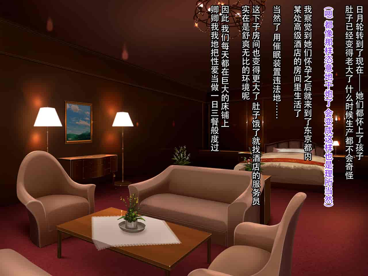 汉化版-[クレージュアクセル] いいなり!催眠学園～洗脳孕ませ・オナペットガールフレンズ～ [脸肿汉化组]_第14集