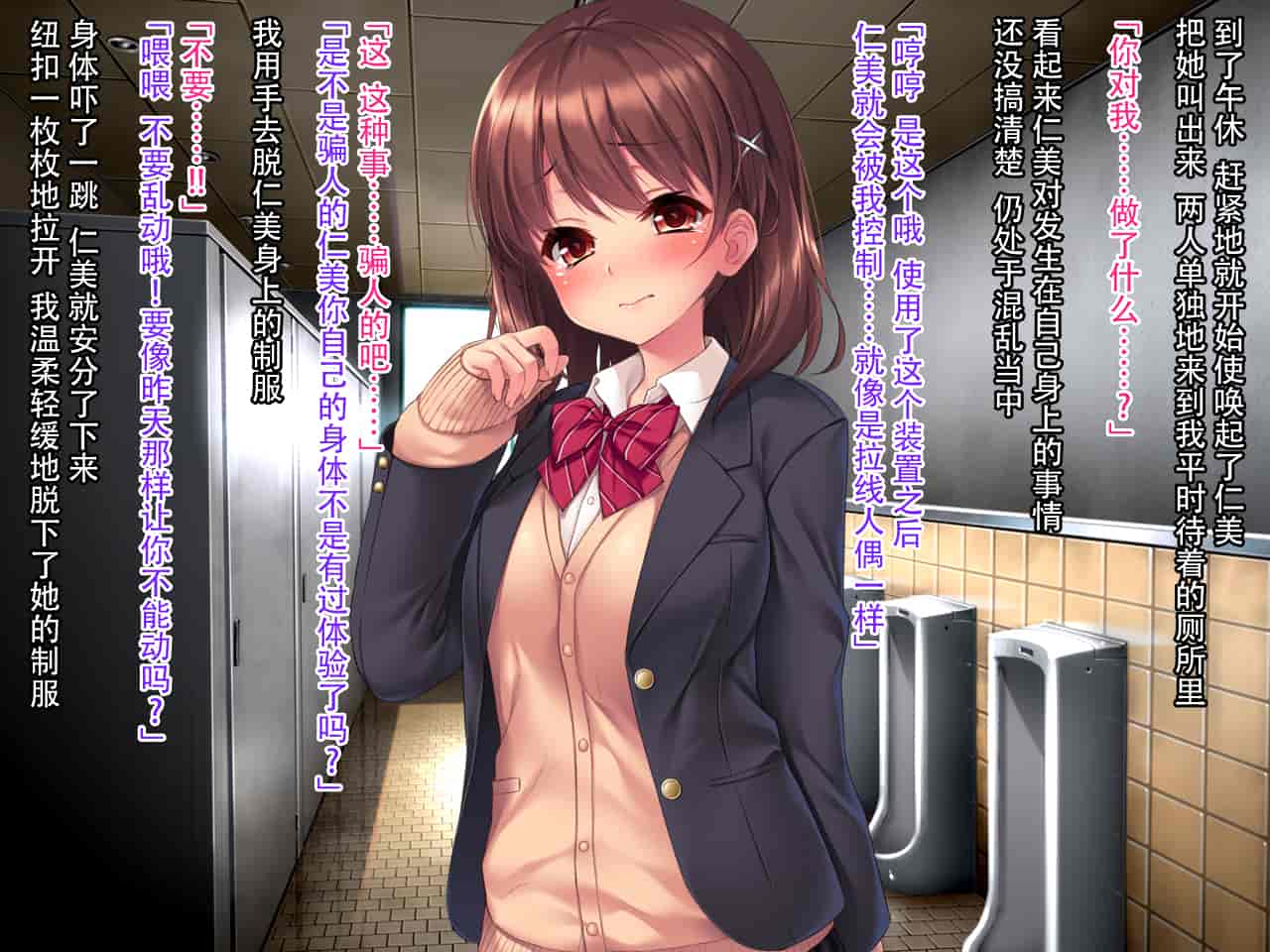 汉化版-[クレージュアクセル] いいなり!催眠学園～洗脳孕ませ・オナペットガールフレンズ～ [脸肿汉化组]_第2集
