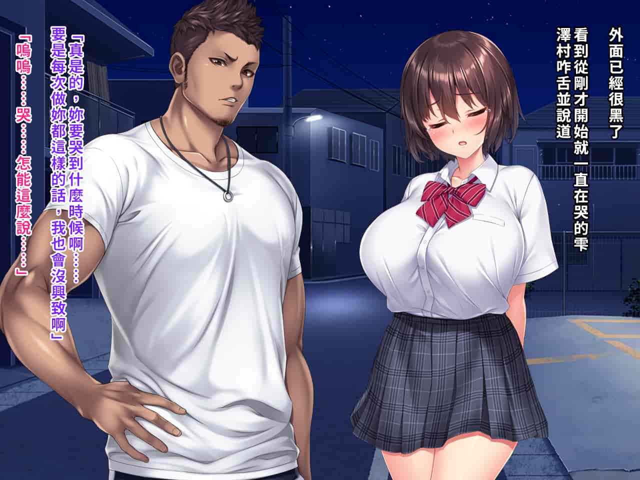 汉化版-[クレージュアクセル] 夏の終わりの告白～幼馴染、園城雫の場合～ [中国翻訳]_第8集