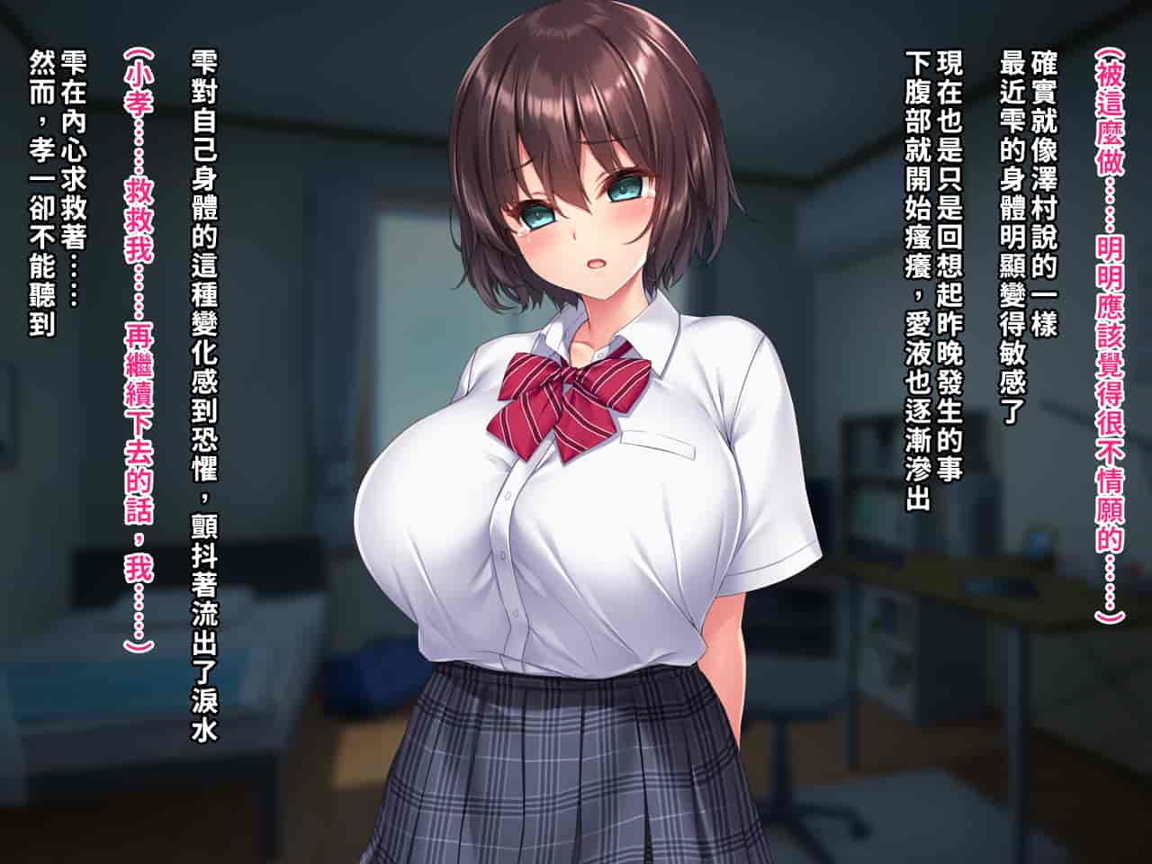 汉化版-[クレージュアクセル] 夏の終わりの告白～幼馴染、園城雫の場合～ [中国翻訳]_第8集