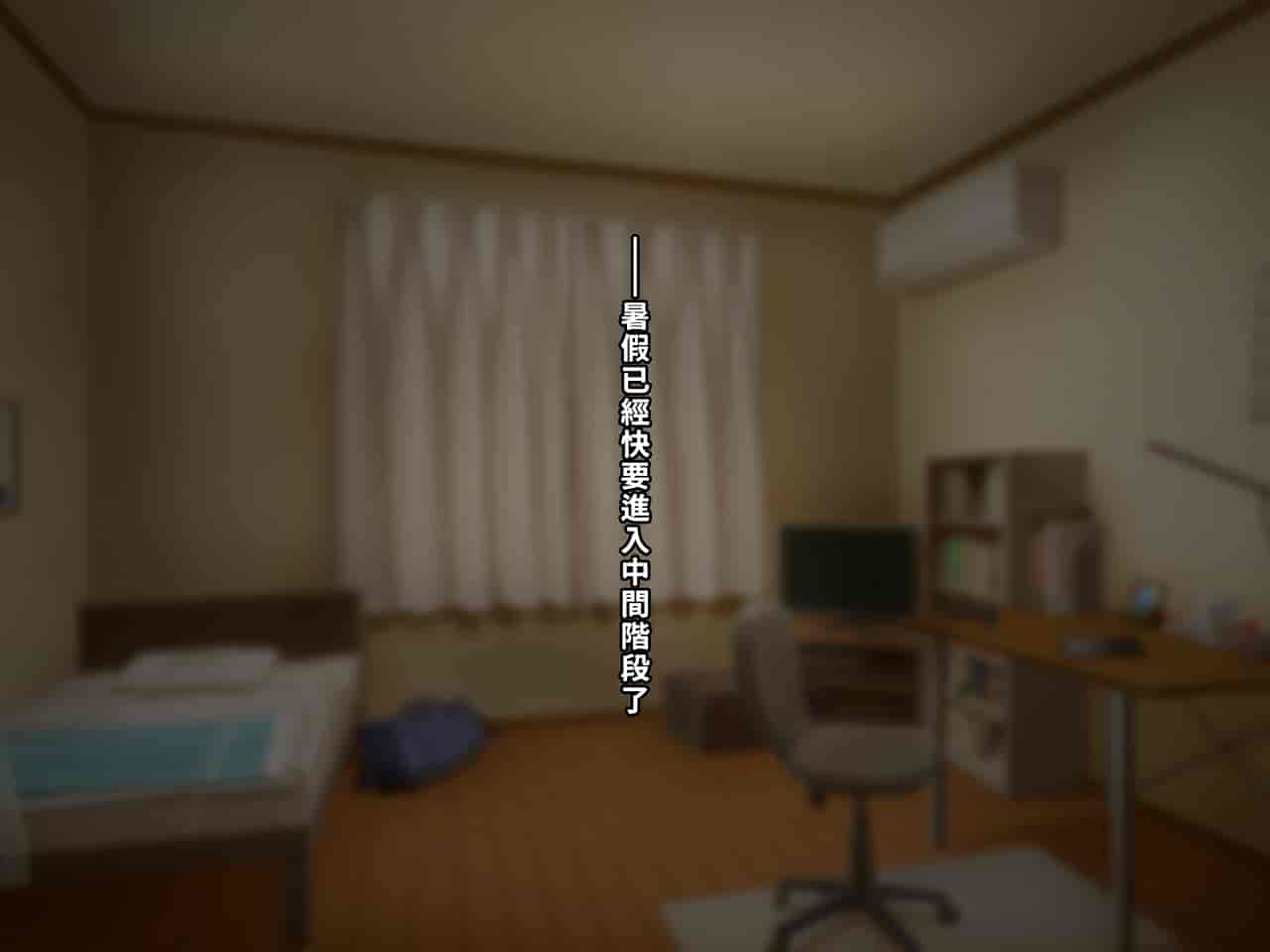 汉化版-[クレージュアクセル] 夏の終わりの告白～幼馴染、園城雫の場合～ [中国翻訳]_第8集