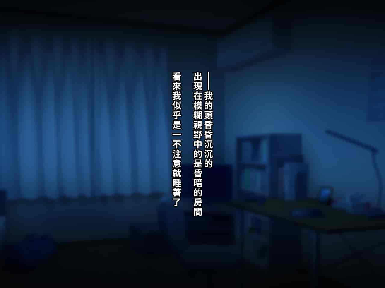 汉化版-[クレージュアクセル] 夏の終わりの告白～幼馴染、園城雫の場合～ [中国翻訳]_第11集