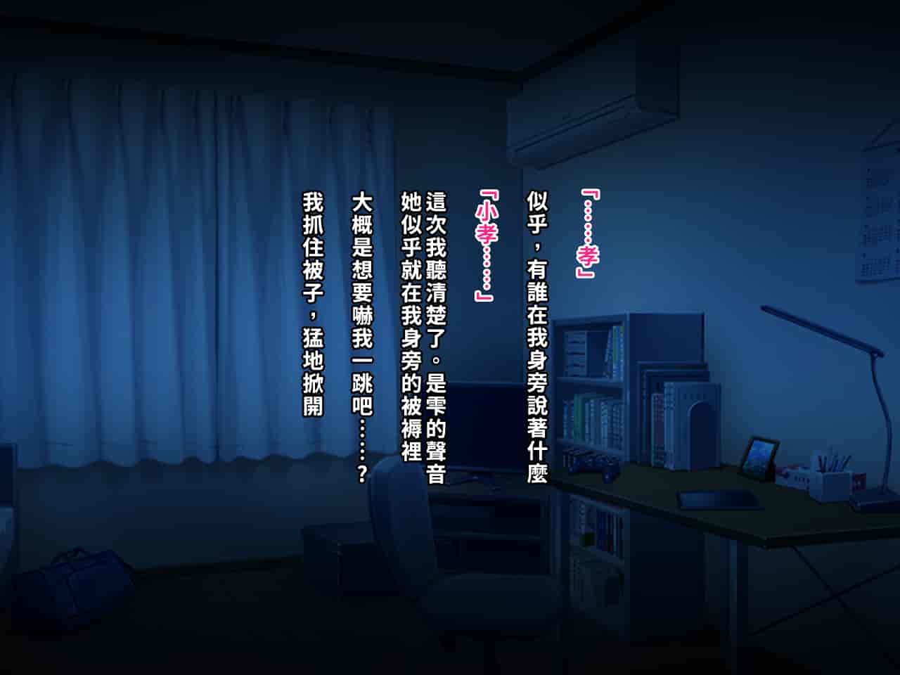 汉化版-[クレージュアクセル] 夏の終わりの告白～幼馴染、園城雫の場合～ [中国翻訳]_第11集