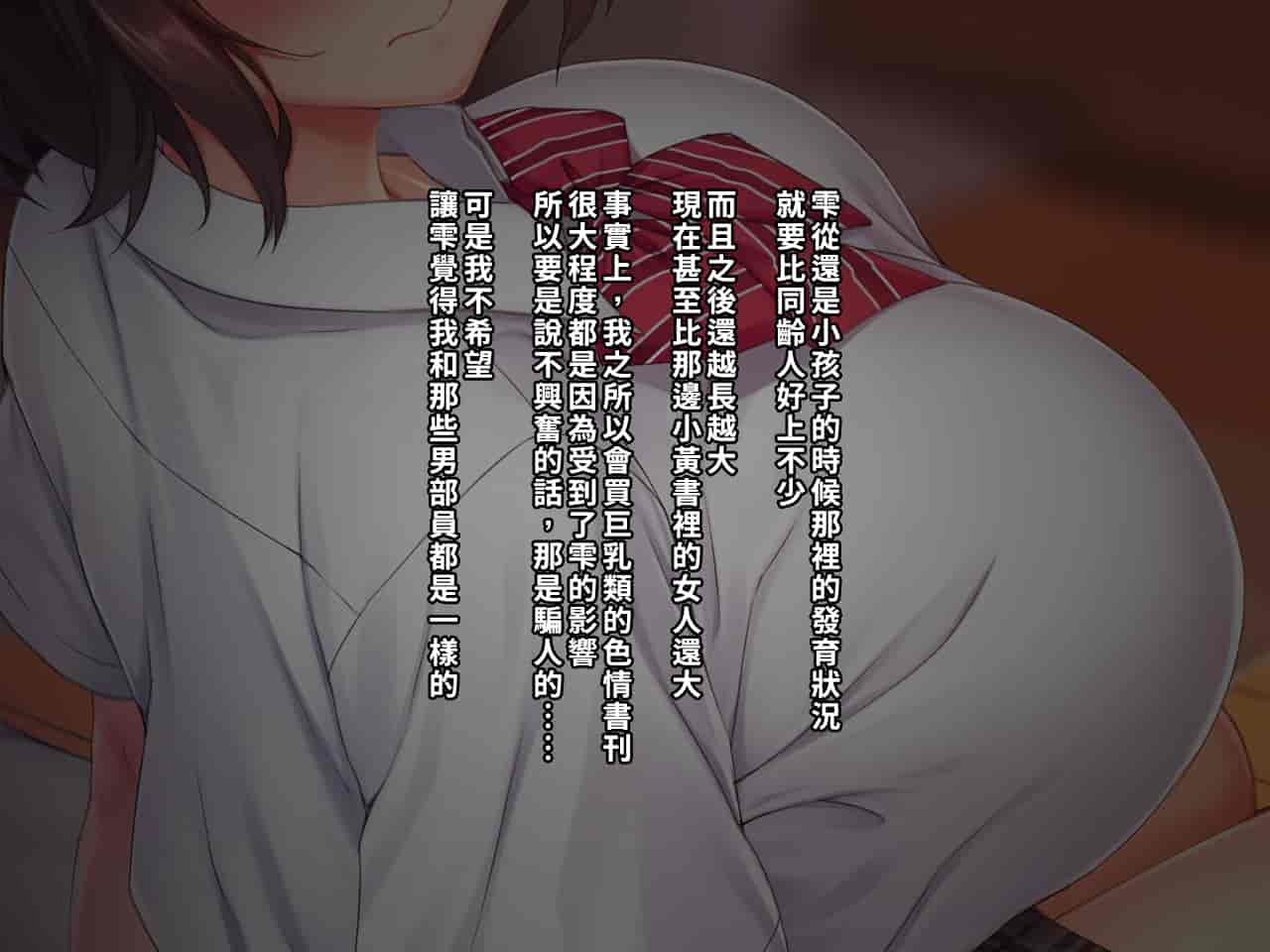 汉化版-[クレージュアクセル] 夏の終わりの告白～幼馴染、園城雫の場合～ [中国翻訳]_第2集