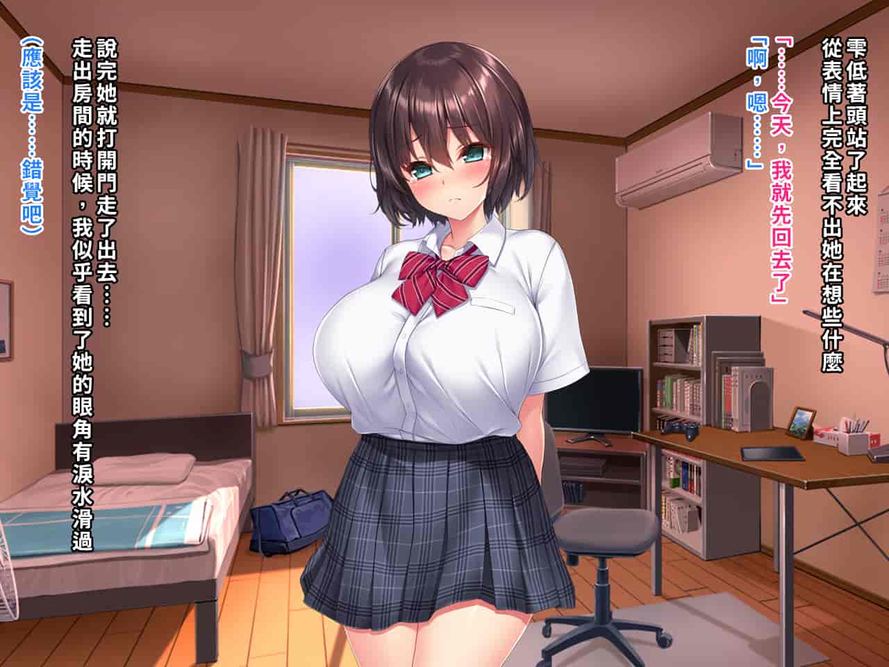 汉化版-[クレージュアクセル] 夏の終わりの告白～幼馴染、園城雫の場合～ [中国翻訳]_第2集