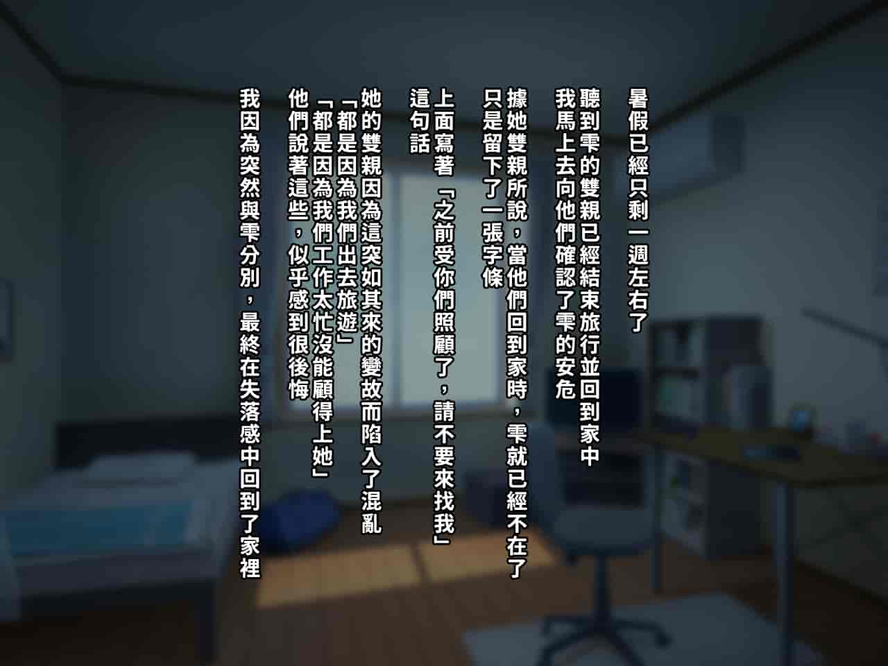 汉化版-[クレージュアクセル] 夏の終わりの告白～幼馴染、園城雫の場合～ [中国翻訳]_第13集