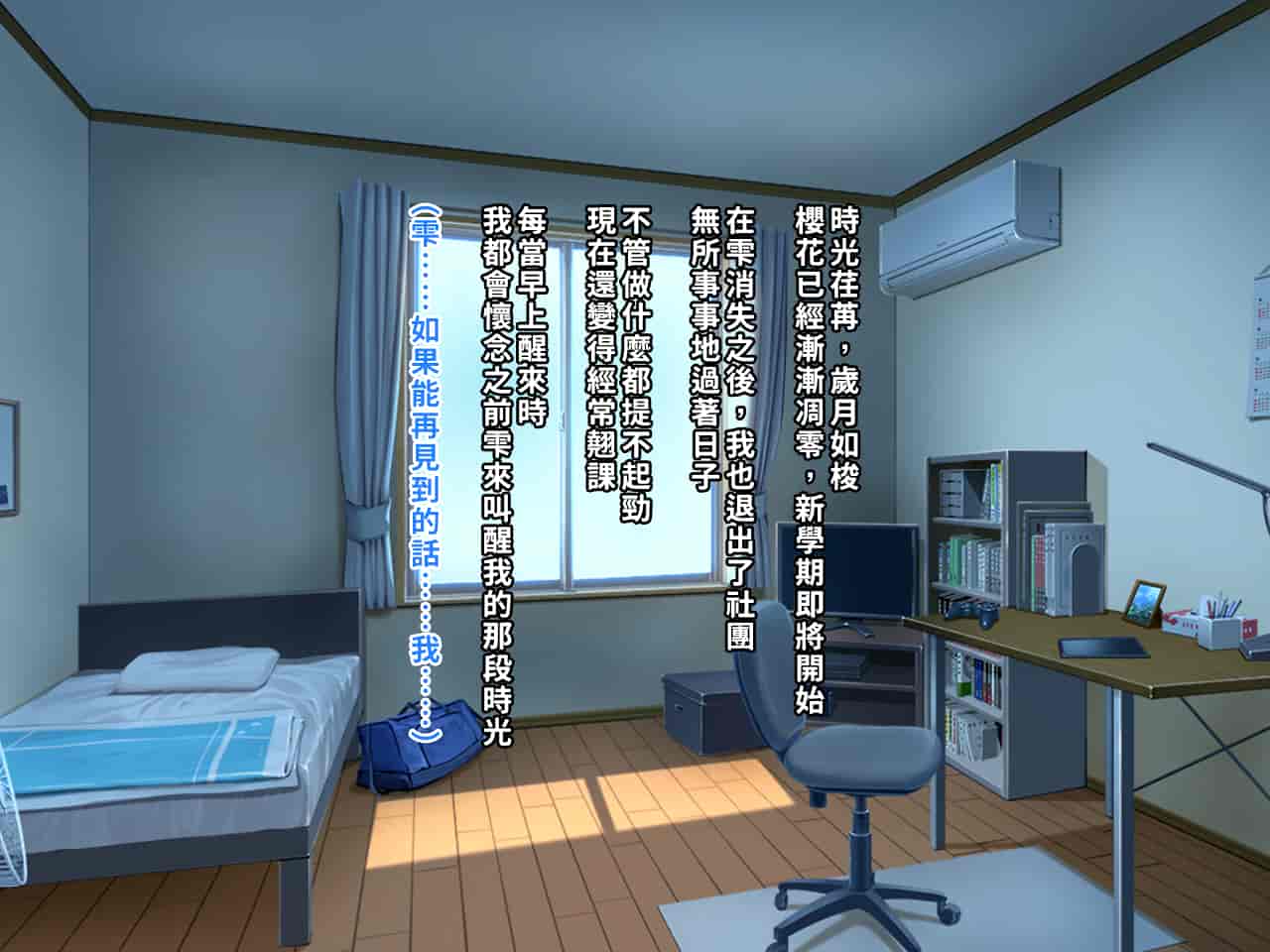 汉化版-[クレージュアクセル] 夏の終わりの告白～幼馴染、園城雫の場合～ [中国翻訳]_第13集