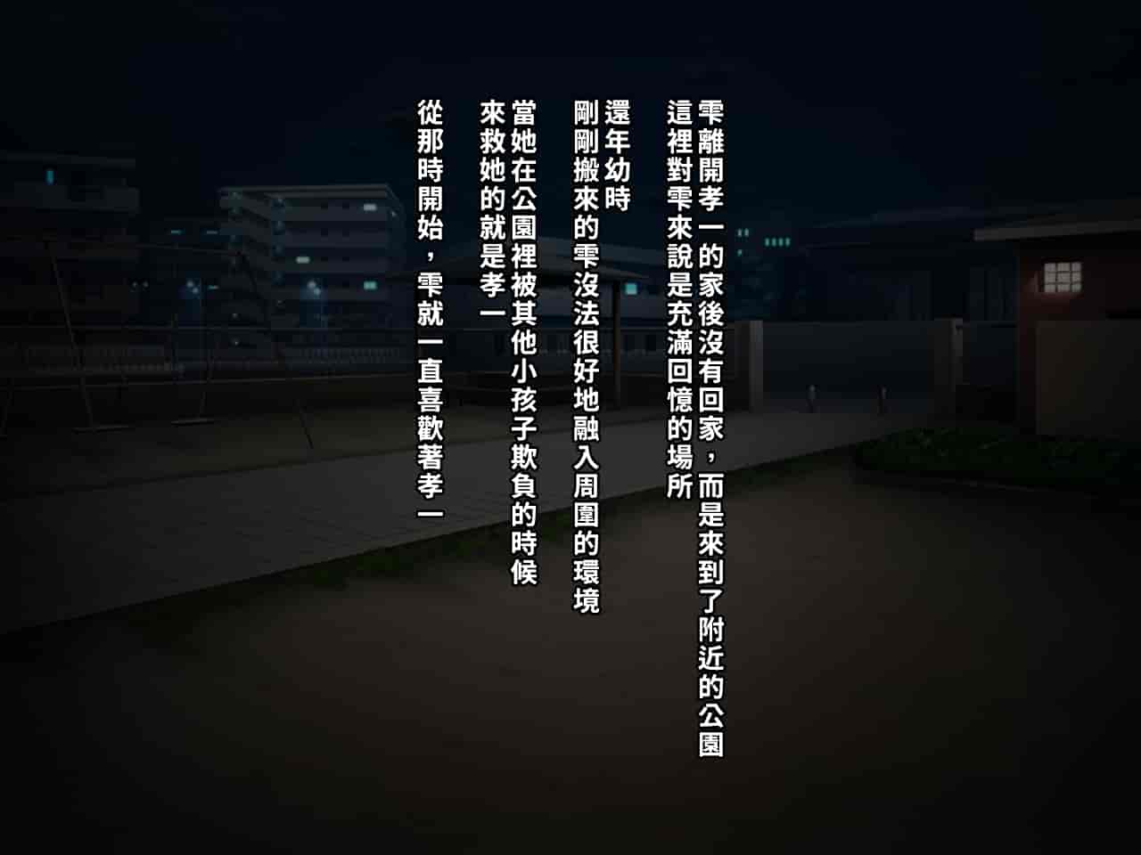 汉化版-[クレージュアクセル] 夏の終わりの告白～幼馴染、園城雫の場合～ [中国翻訳]_第2集
