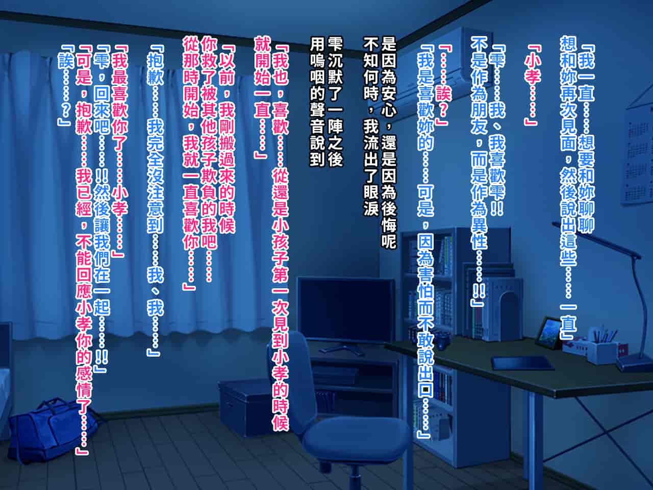 汉化版-[クレージュアクセル] 夏の終わりの告白～幼馴染、園城雫の場合～ [中国翻訳]_第13集