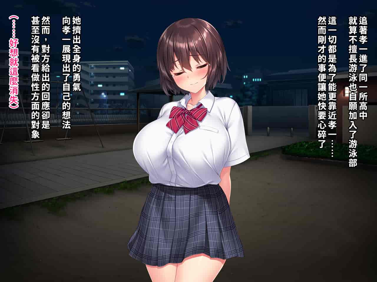 汉化版-[クレージュアクセル] 夏の終わりの告白～幼馴染、園城雫の場合～ [中国翻訳]_第2集