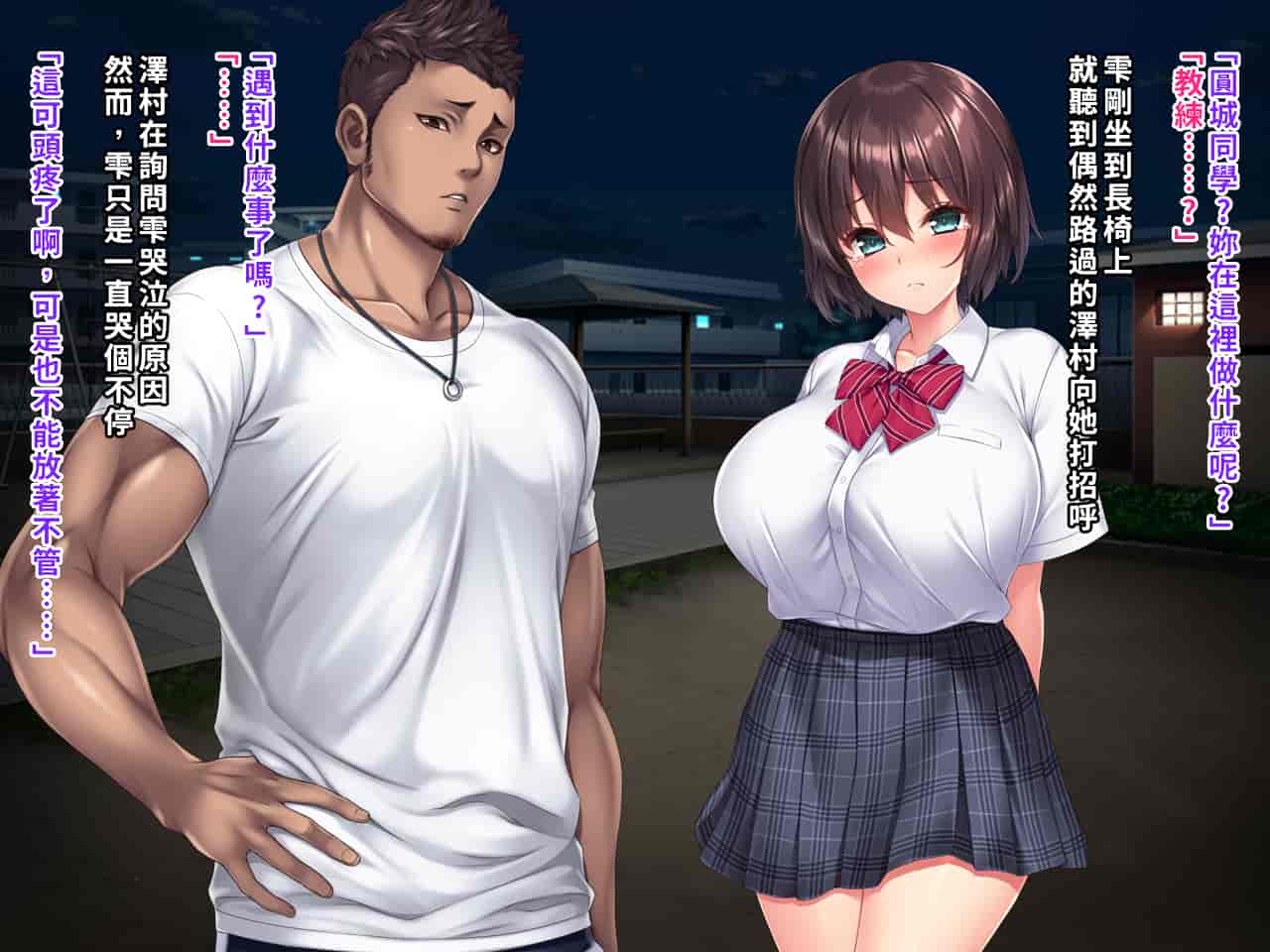 汉化版-[クレージュアクセル] 夏の終わりの告白～幼馴染、園城雫の場合～ [中国翻訳]_第2集