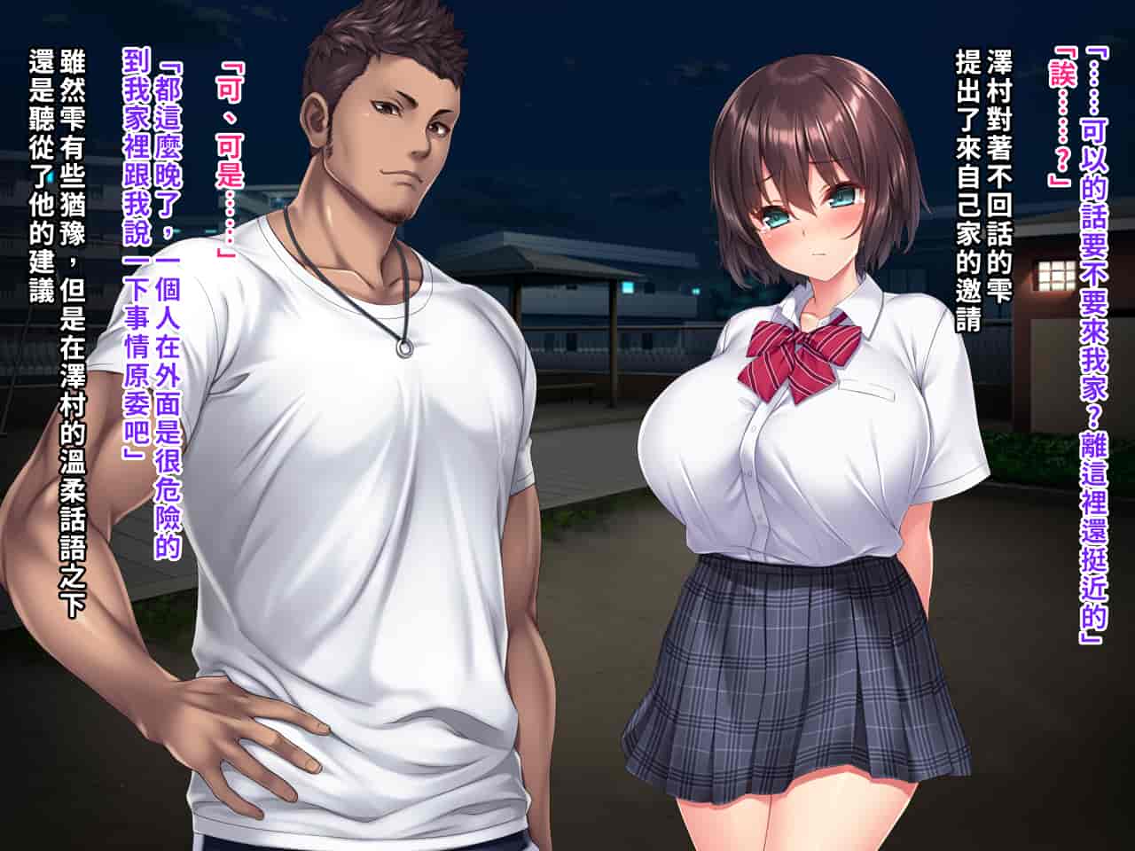 汉化版-[クレージュアクセル] 夏の終わりの告白～幼馴染、園城雫の場合～ [中国翻訳]_第2集