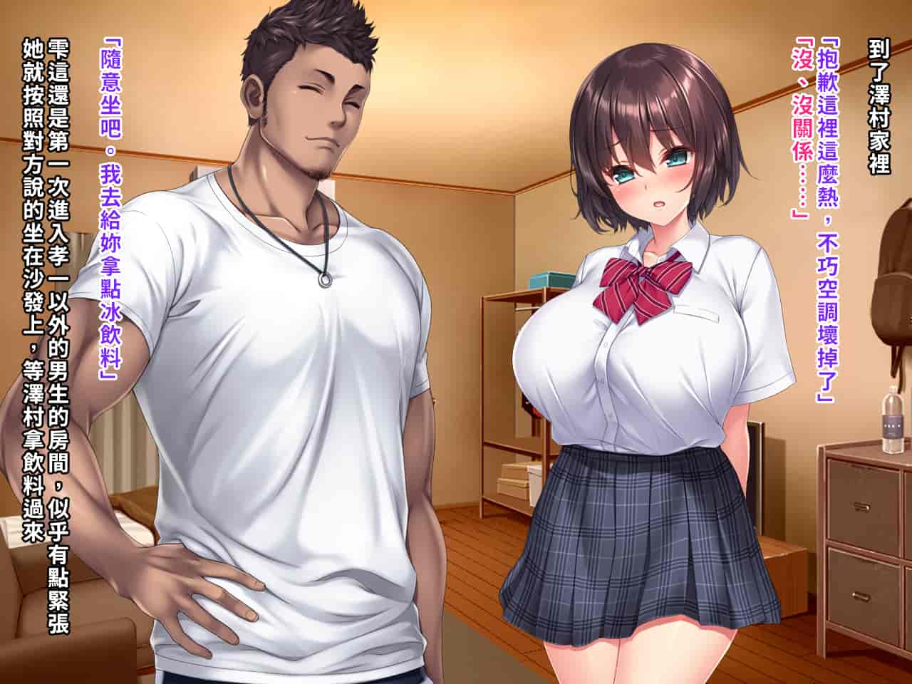 汉化版-[クレージュアクセル] 夏の終わりの告白～幼馴染、園城雫の場合～ [中国翻訳]_第2集