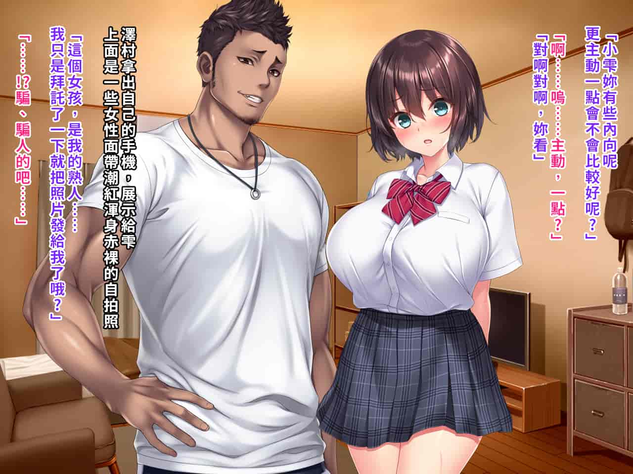 汉化版-[クレージュアクセル] 夏の終わりの告白～幼馴染、園城雫の場合～ [中国翻訳]_第2集