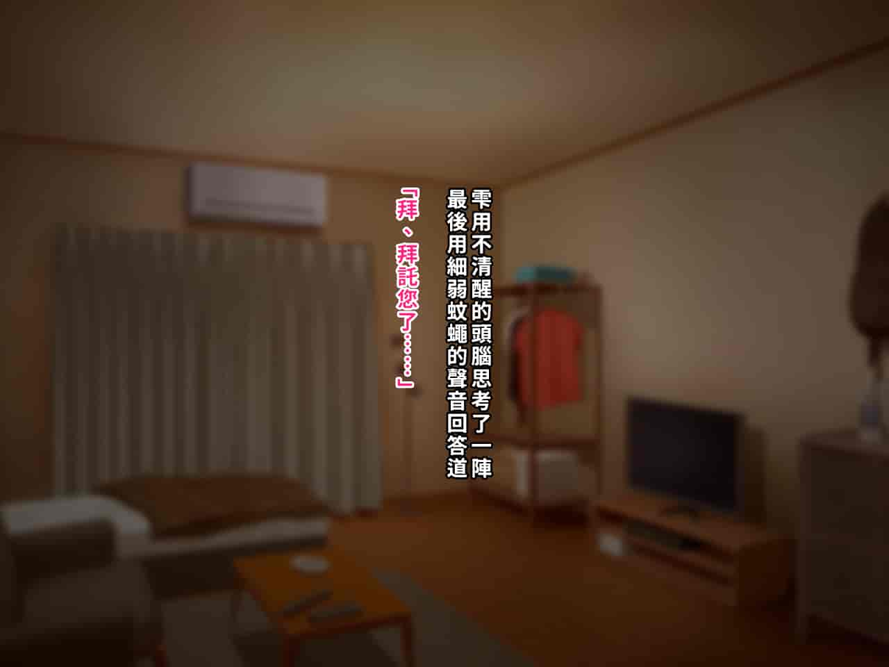 汉化版-[クレージュアクセル] 夏の終わりの告白～幼馴染、園城雫の場合～ [中国翻訳]_第2集