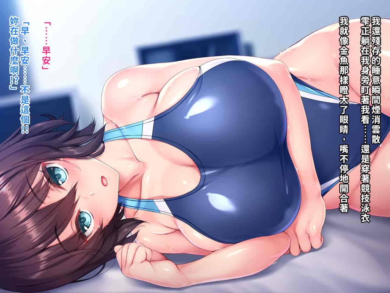 汉化版-[クレージュアクセル] 夏の終わりの告白～幼馴染、園城雫の場合～ [中国翻訳]_第1集