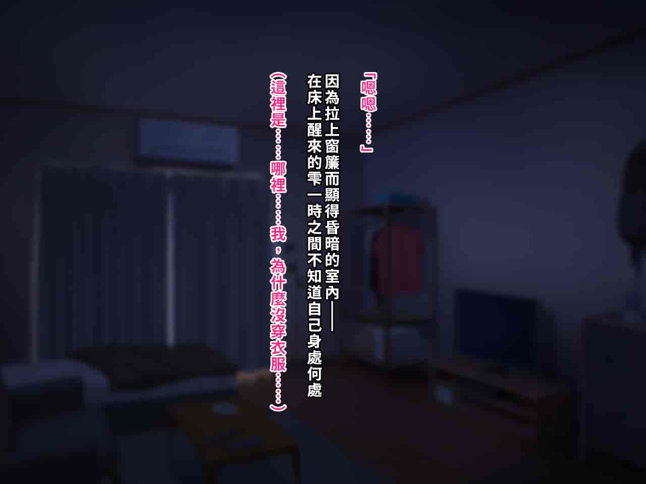 汉化版-[クレージュアクセル] 夏の終わりの告白～幼馴染、園城雫の場合～ [中国翻訳]_第5集