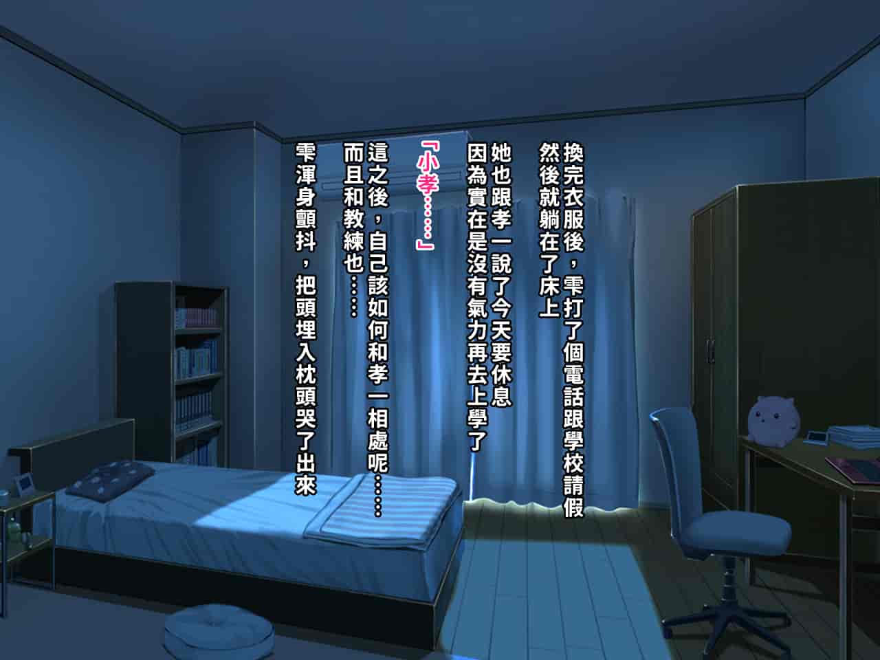 汉化版-[クレージュアクセル] 夏の終わりの告白～幼馴染、園城雫の場合～ [中国翻訳]_第5集