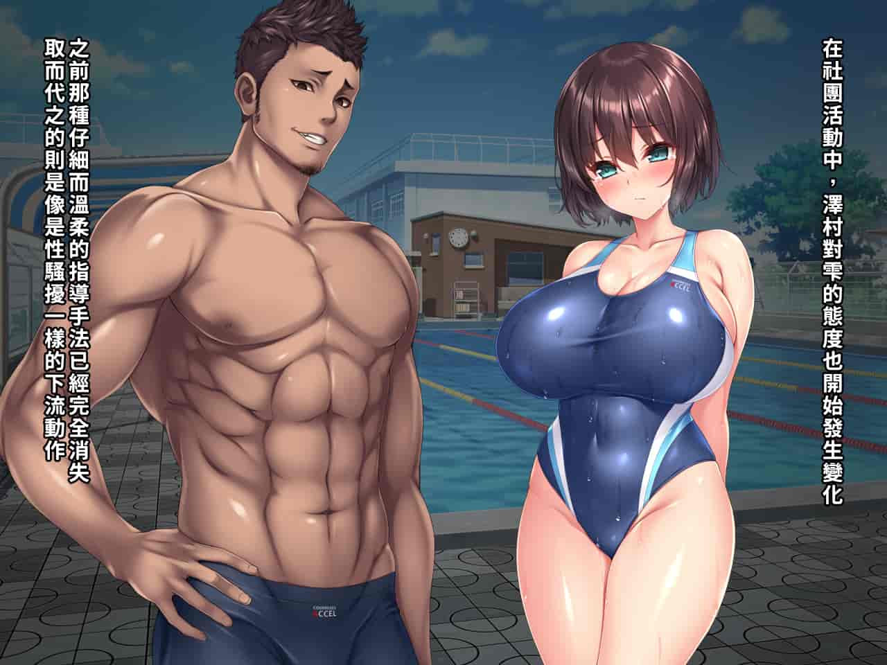 汉化版-[クレージュアクセル] 夏の終わりの告白～幼馴染、園城雫の場合～ [中国翻訳]_第5集