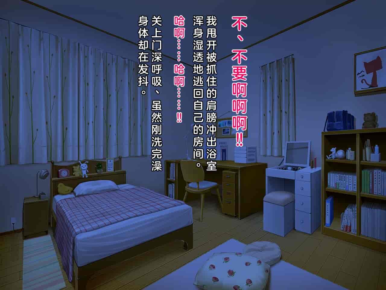 汉化版-[クレージュアクセル] 姪っ子JK長谷川詩穂 快楽調教痴育日誌～私が叔父様専用の変態肉便器になるまで～_第1集