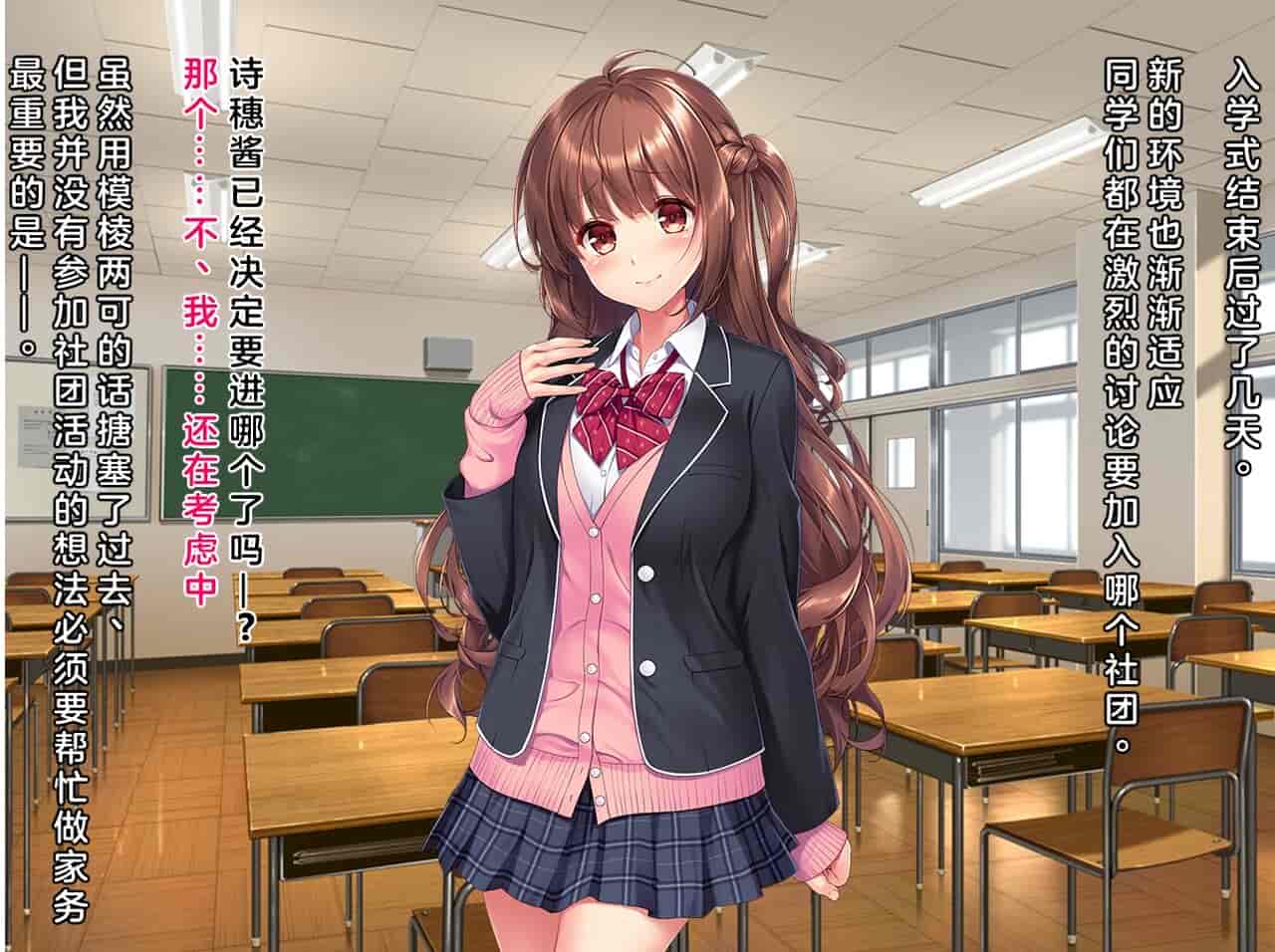 汉化版-[クレージュアクセル] 姪っ子JK長谷川詩穂 快楽調教痴育日誌～私が叔父様専用の変態肉便器になるまで～_第6集