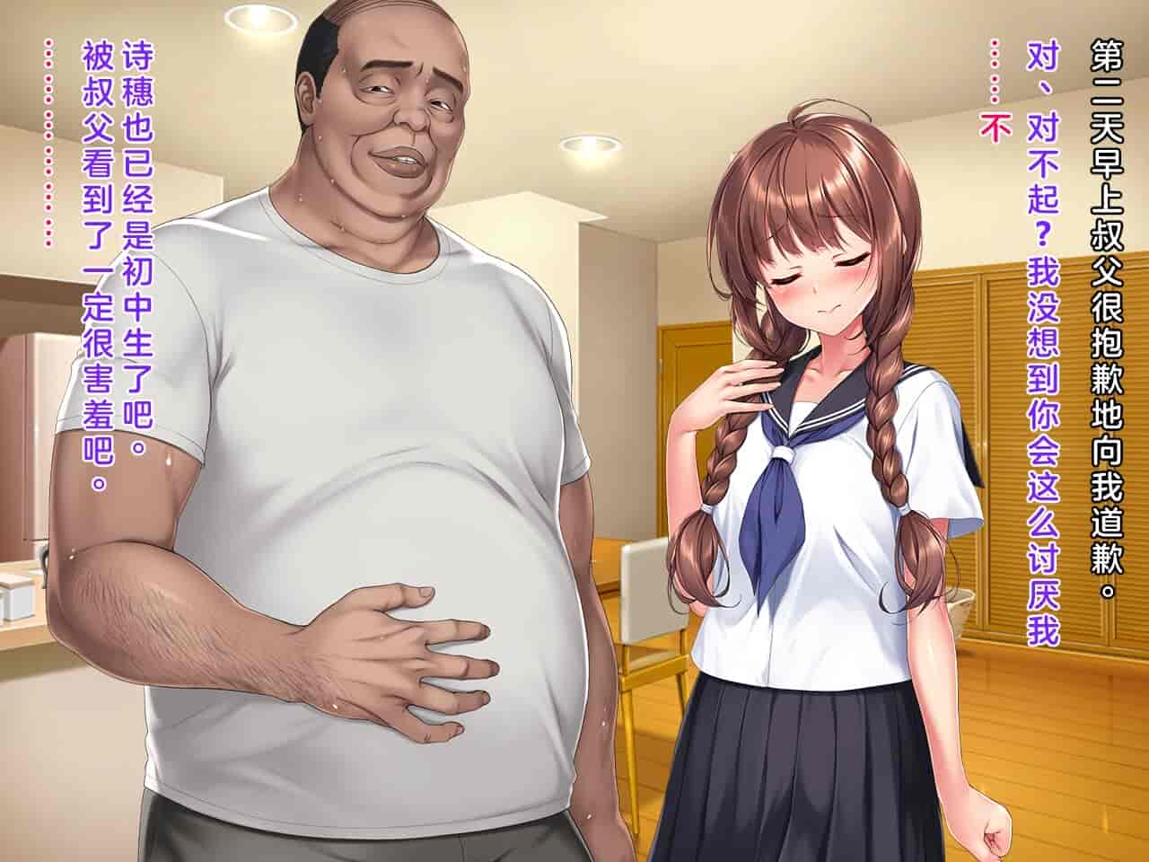 汉化版-[クレージュアクセル] 姪っ子JK長谷川詩穂 快楽調教痴育日誌～私が叔父様専用の変態肉便器になるまで～_第1集