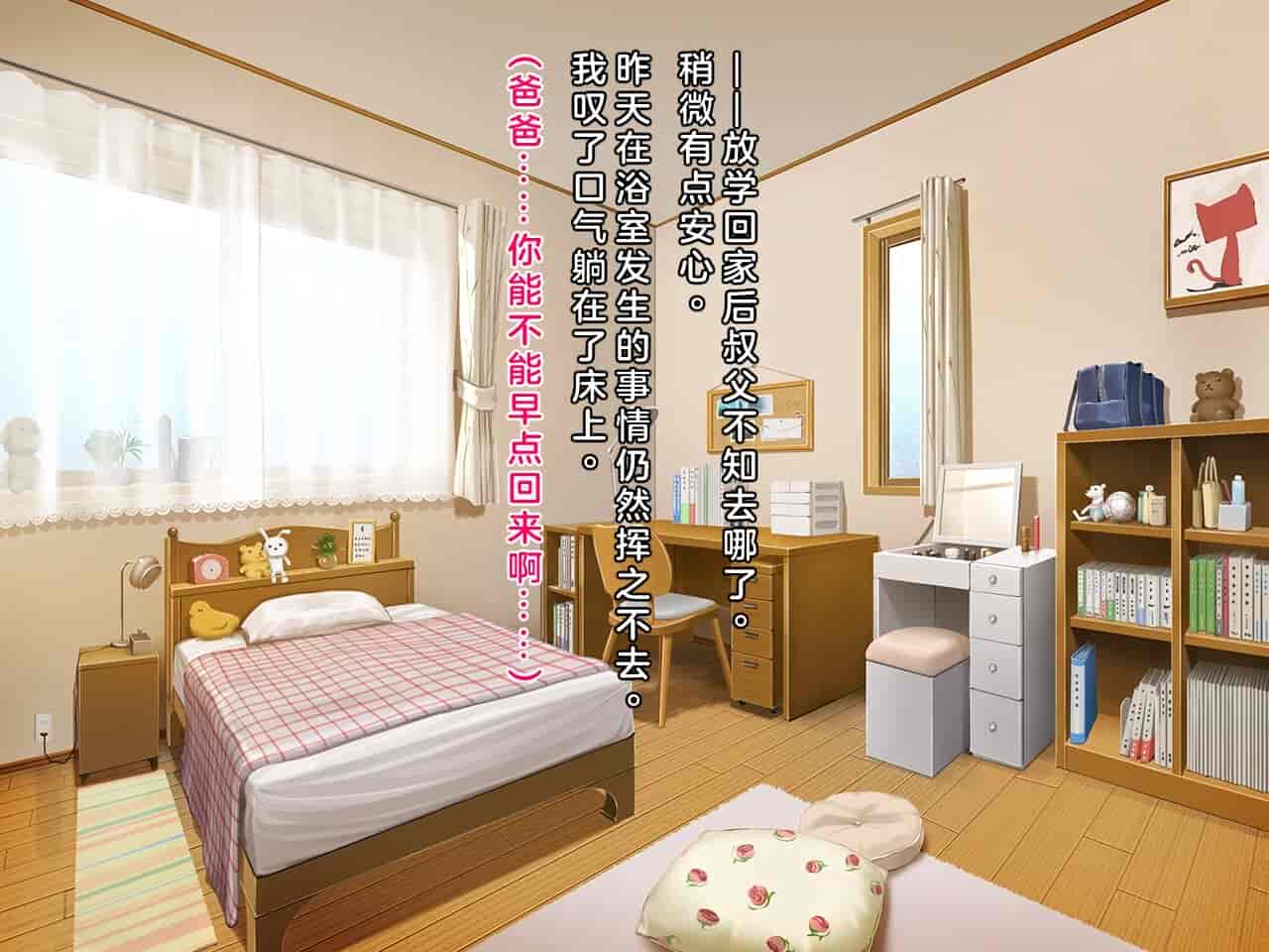 汉化版-[クレージュアクセル] 姪っ子JK長谷川詩穂 快楽調教痴育日誌～私が叔父様専用の変態肉便器になるまで～_第1集