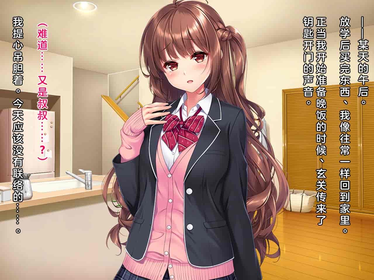 汉化版-[クレージュアクセル] 姪っ子JK長谷川詩穂 快楽調教痴育日誌～私が叔父様専用の変態肉便器になるまで～_第8集