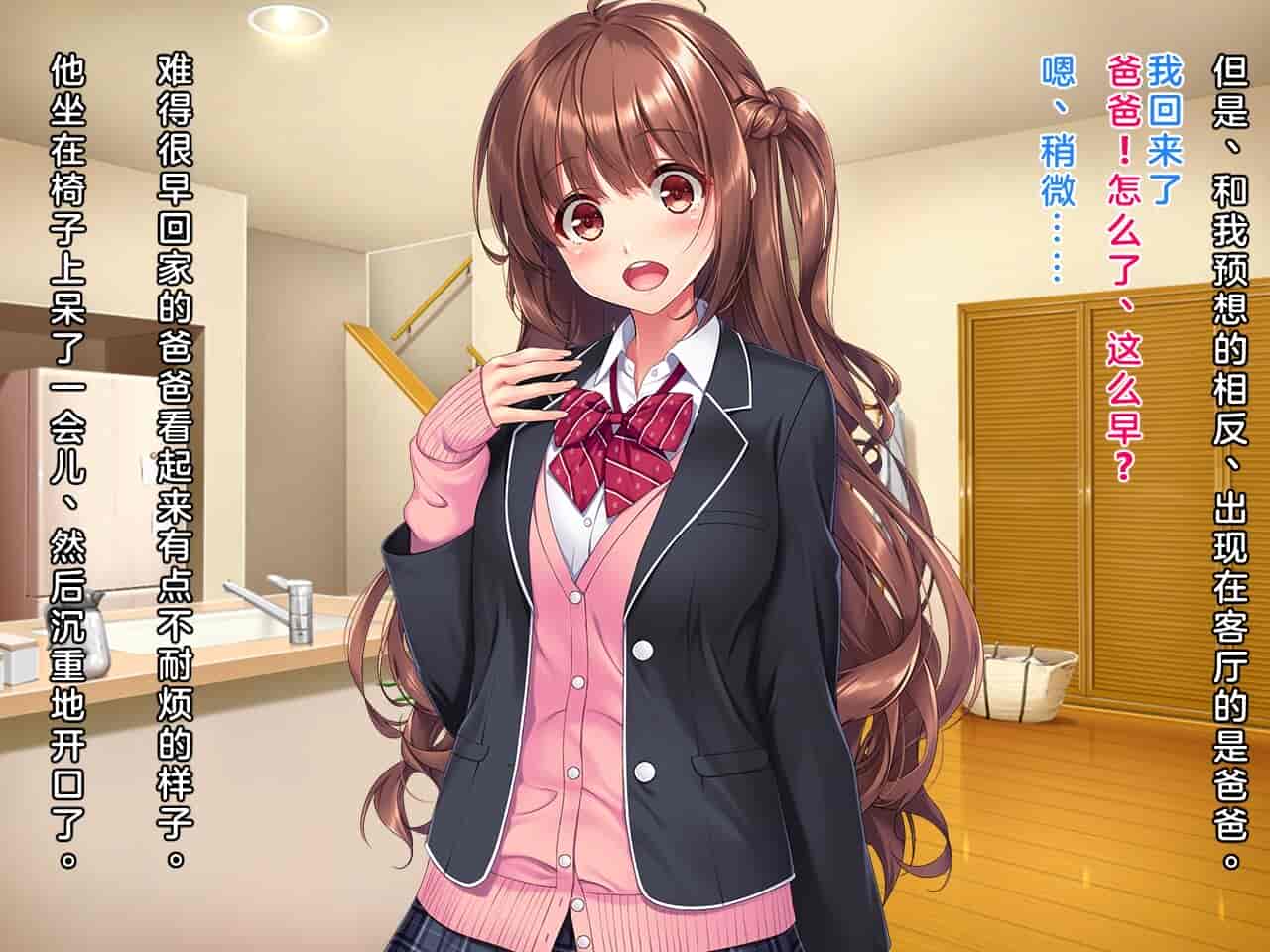 汉化版-[クレージュアクセル] 姪っ子JK長谷川詩穂 快楽調教痴育日誌～私が叔父様専用の変態肉便器になるまで～_第8集
