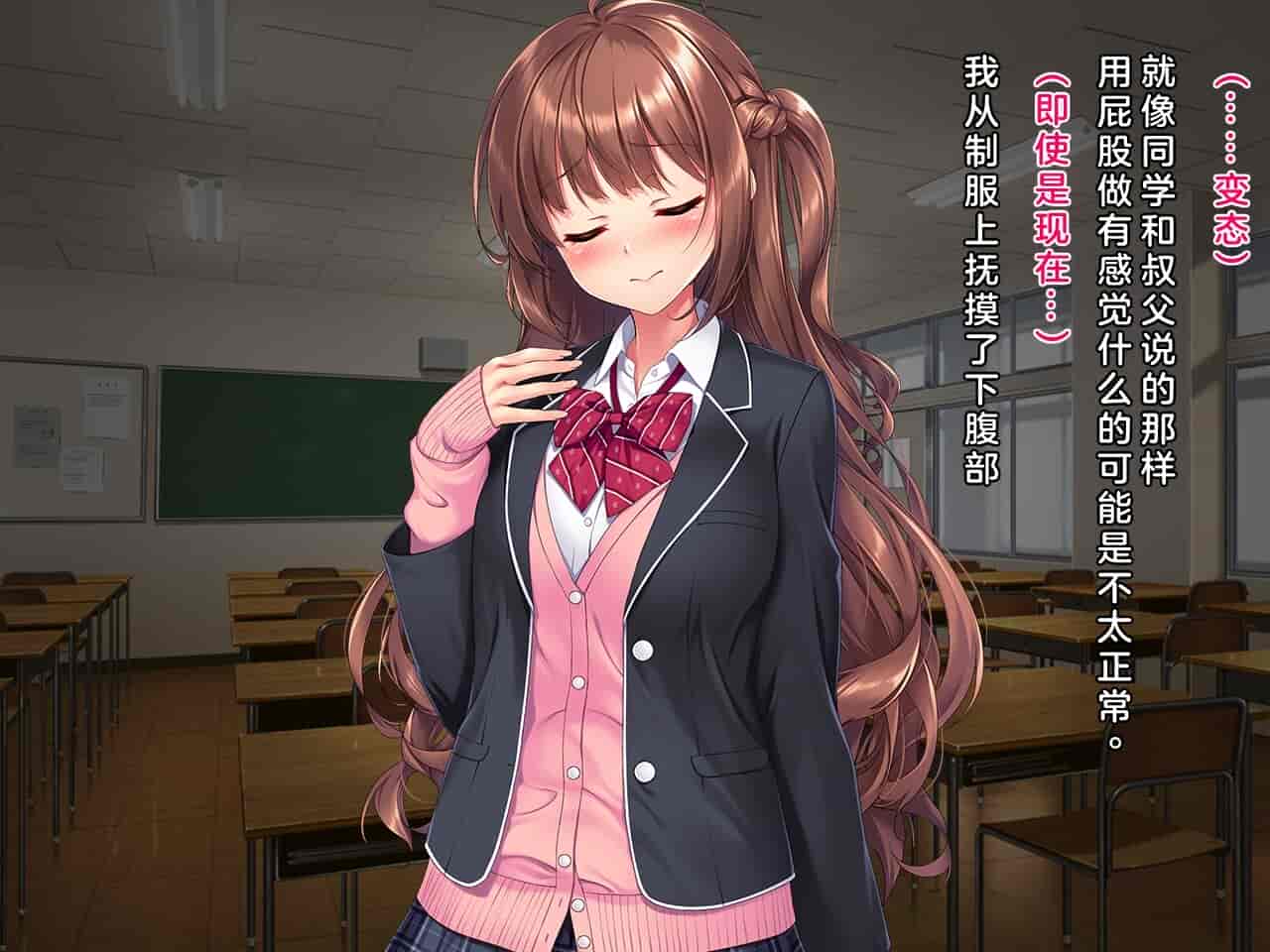 汉化版-[クレージュアクセル] 姪っ子JK長谷川詩穂 快楽調教痴育日誌～私が叔父様専用の変態肉便器になるまで～_第10集