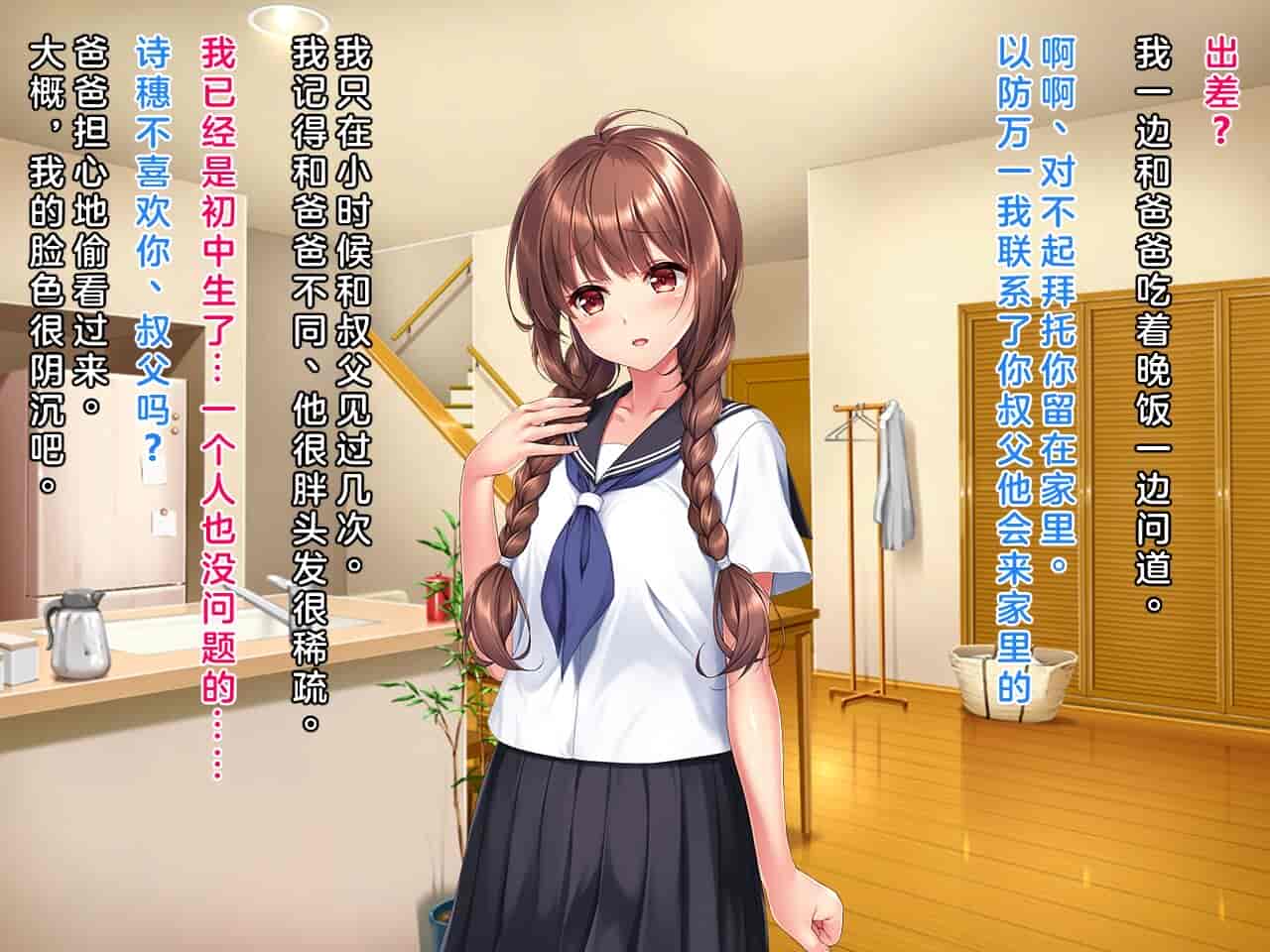 汉化版-[クレージュアクセル] 姪っ子JK長谷川詩穂 快楽調教痴育日誌～私が叔父様専用の変態肉便器になるまで～_第1集