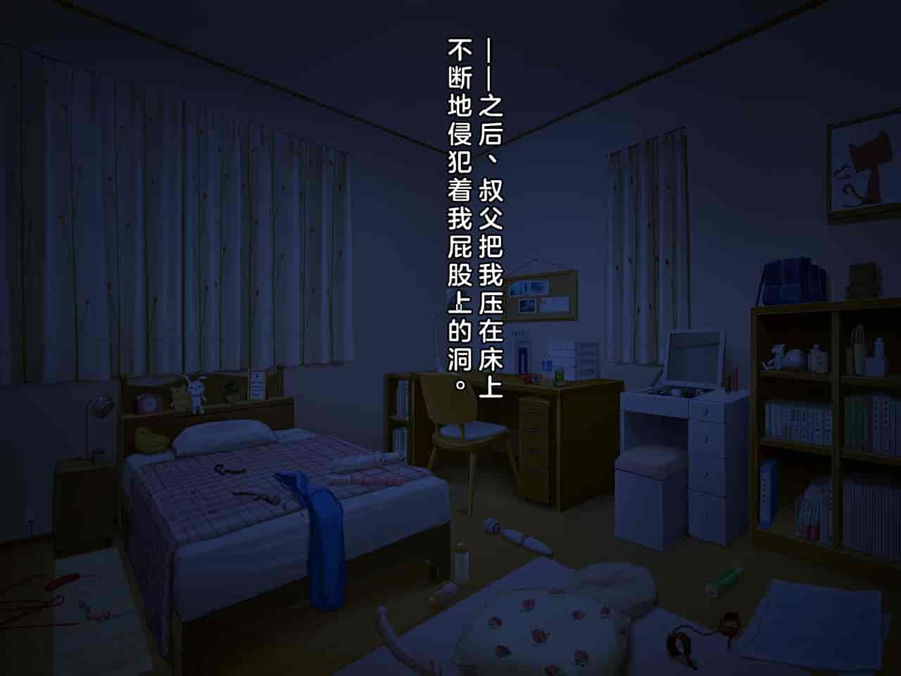 汉化版-[クレージュアクセル] 姪っ子JK長谷川詩穂 快楽調教痴育日誌～私が叔父様専用の変態肉便器になるまで～_第11集