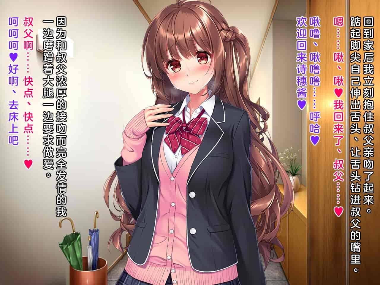 汉化版-[クレージュアクセル] 姪っ子JK長谷川詩穂 快楽調教痴育日誌～私が叔父様専用の変態肉便器になるまで～_第15集