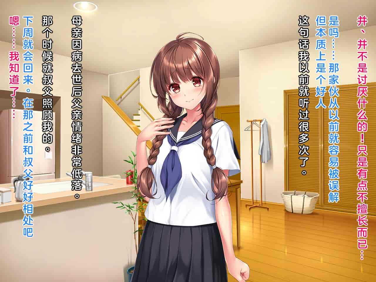 汉化版-[クレージュアクセル] 姪っ子JK長谷川詩穂 快楽調教痴育日誌～私が叔父様専用の変態肉便器になるまで～_第1集