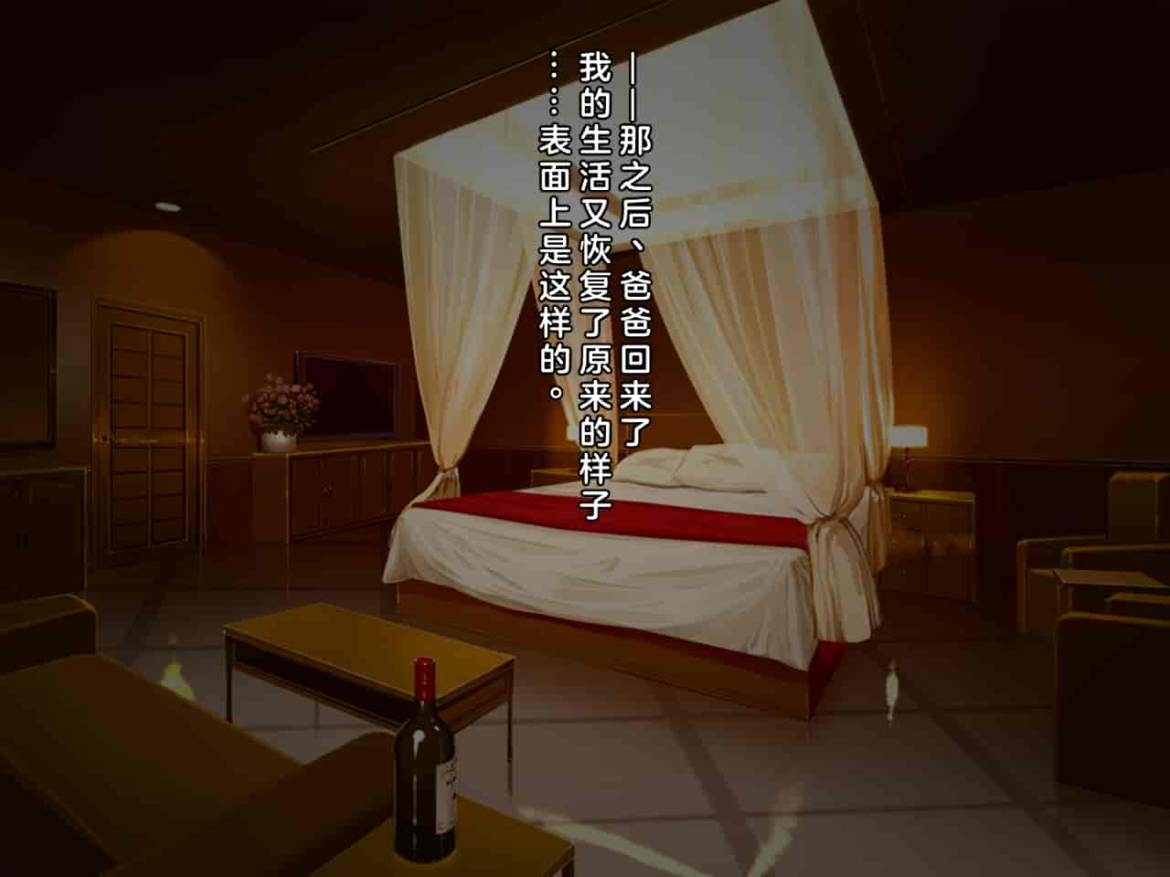 汉化版-[クレージュアクセル] 姪っ子JK長谷川詩穂 快楽調教痴育日誌～私が叔父様専用の変態肉便器になるまで～_第18集