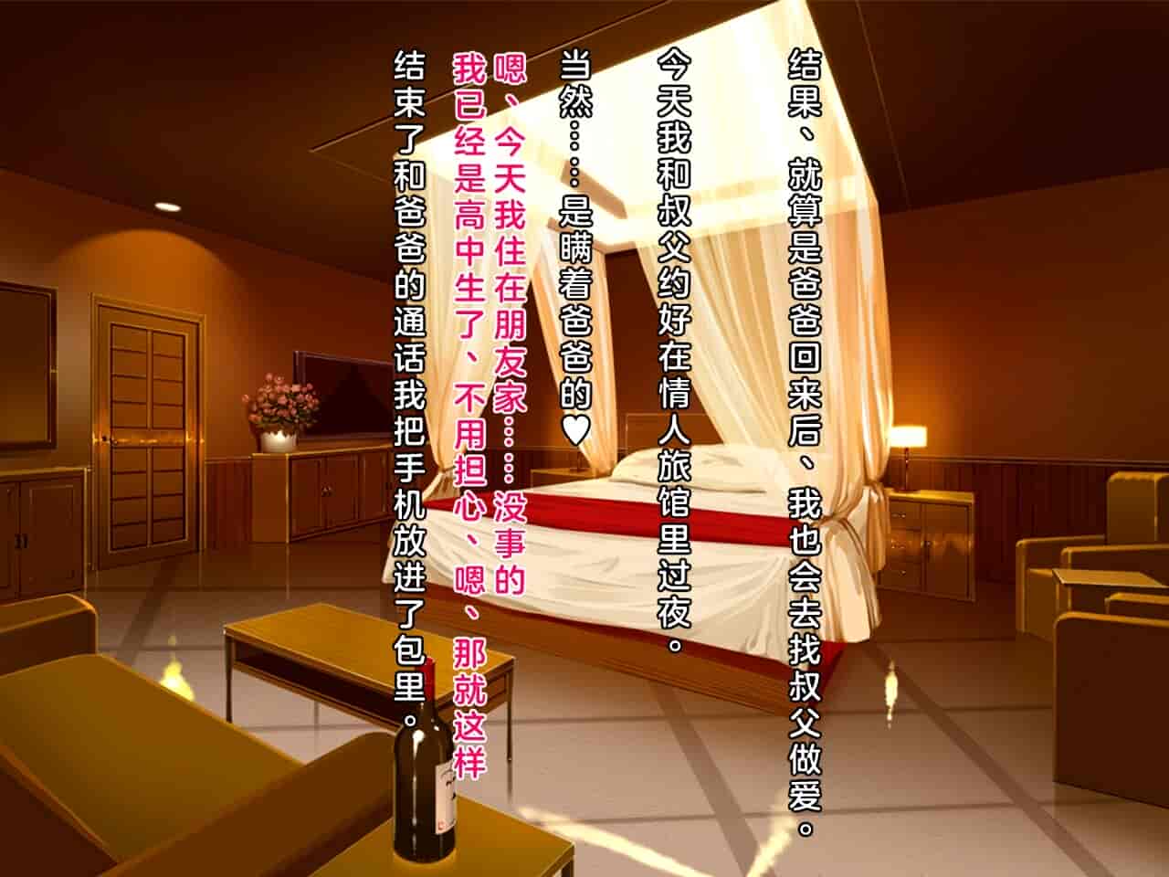 汉化版-[クレージュアクセル] 姪っ子JK長谷川詩穂 快楽調教痴育日誌～私が叔父様専用の変態肉便器になるまで～_第18集