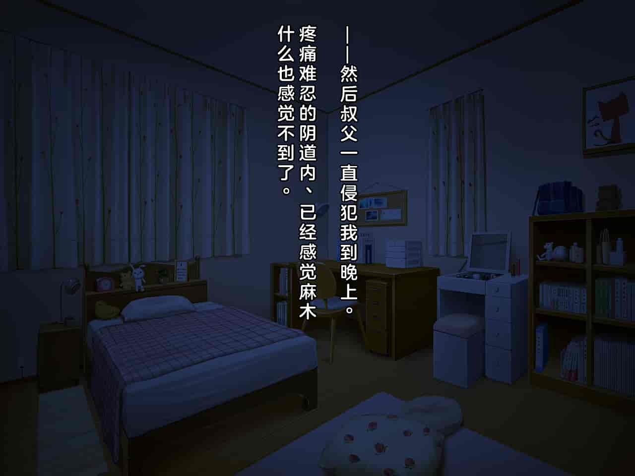 汉化版-[クレージュアクセル] 姪っ子JK長谷川詩穂 快楽調教痴育日誌～私が叔父様専用の変態肉便器になるまで～_第2集