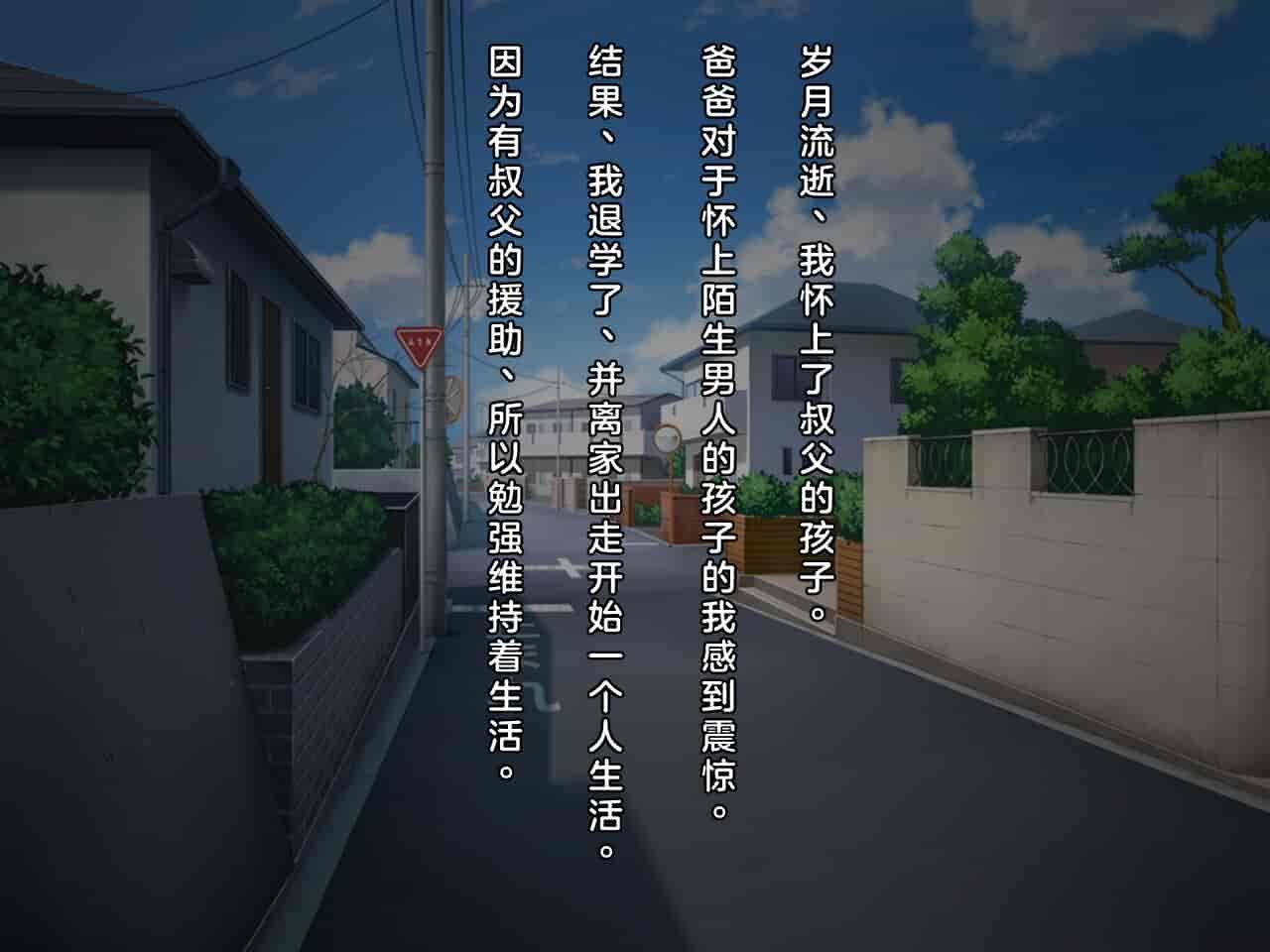 汉化版-[クレージュアクセル] 姪っ子JK長谷川詩穂 快楽調教痴育日誌～私が叔父様専用の変態肉便器になるまで～_第19集