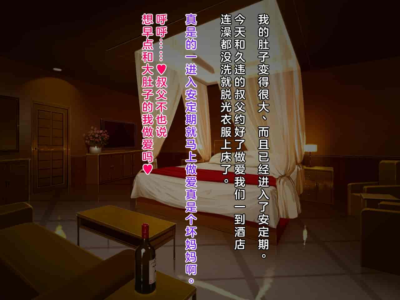 汉化版-[クレージュアクセル] 姪っ子JK長谷川詩穂 快楽調教痴育日誌～私が叔父様専用の変態肉便器になるまで～_第19集