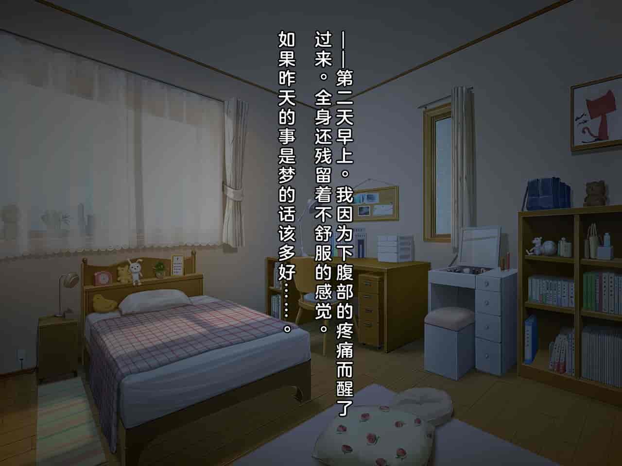 汉化版-[クレージュアクセル] 姪っ子JK長谷川詩穂 快楽調教痴育日誌～私が叔父様専用の変態肉便器になるまで～_第3集