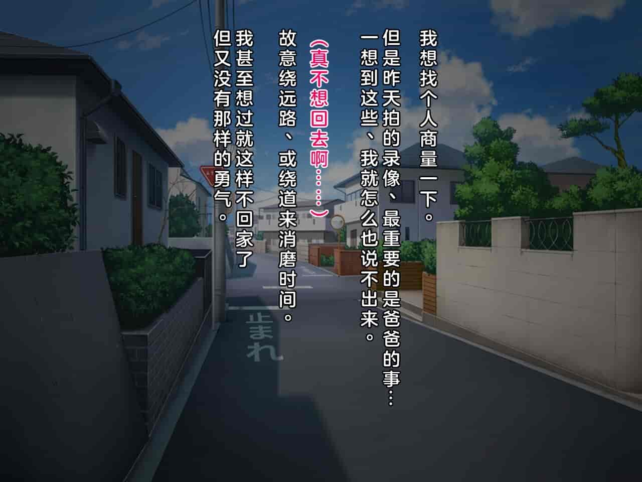 汉化版-[クレージュアクセル] 姪っ子JK長谷川詩穂 快楽調教痴育日誌～私が叔父様専用の変態肉便器になるまで～_第4集