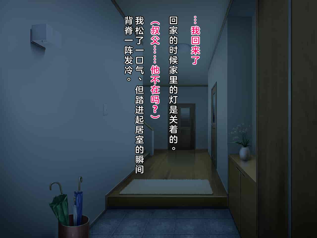 汉化版-[クレージュアクセル] 姪っ子JK長谷川詩穂 快楽調教痴育日誌～私が叔父様専用の変態肉便器になるまで～_第4集