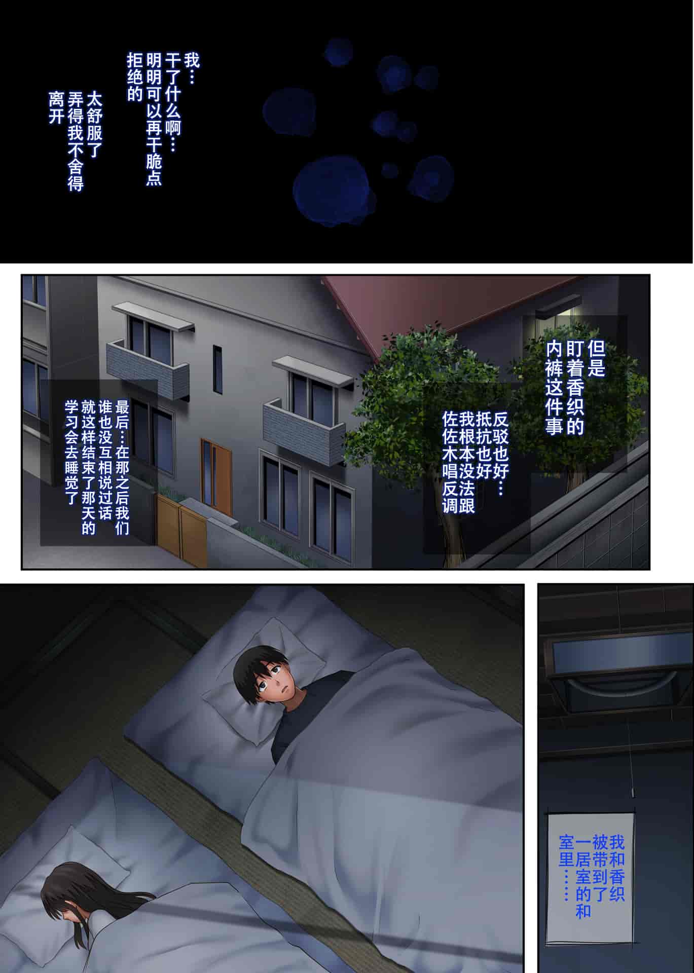 汉化版-[サイクロン (和泉、冷泉)] みだれうち 1-4_第6集