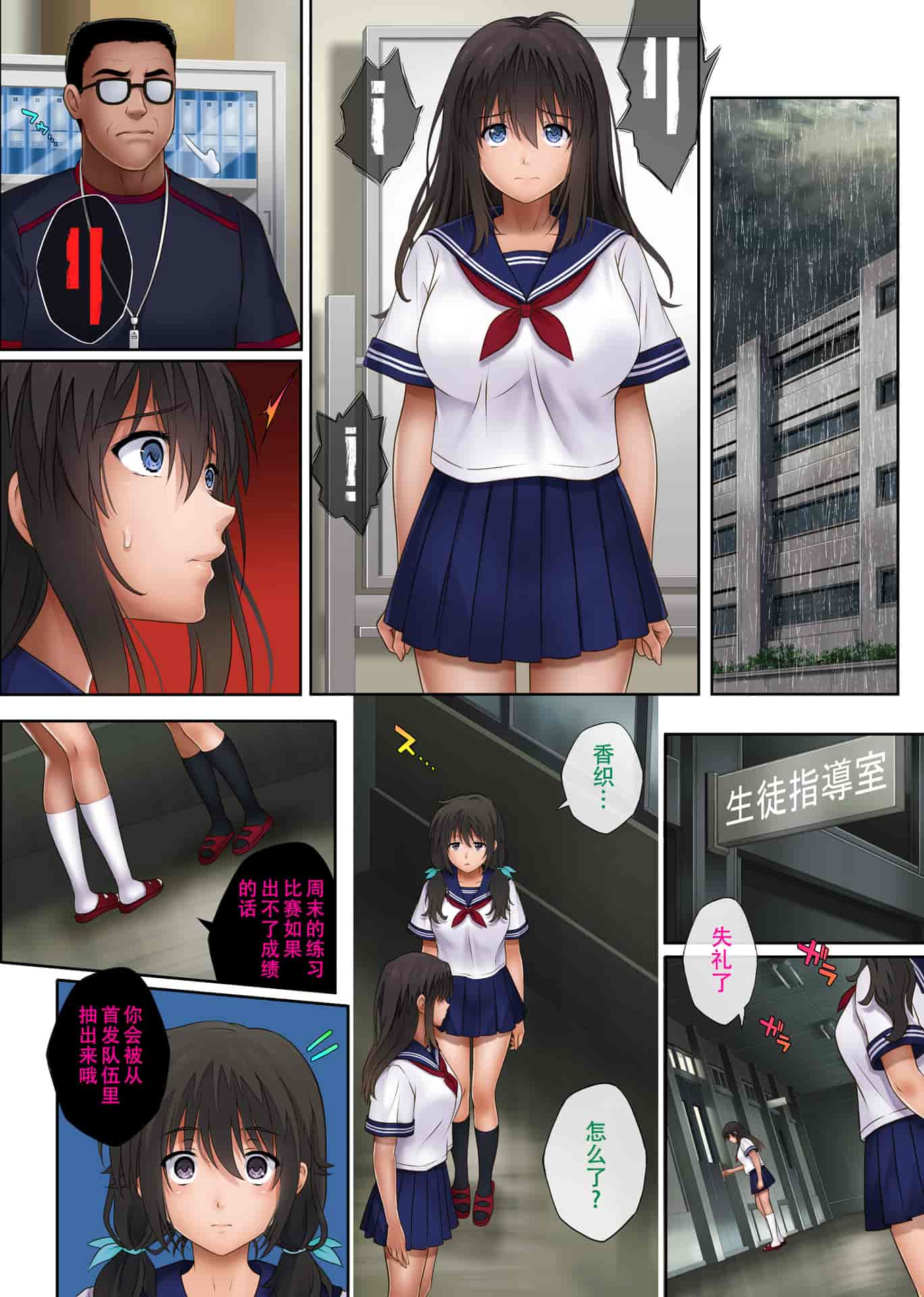 汉化版-[サイクロン (和泉、冷泉)] みだれうち 1-4_第6集