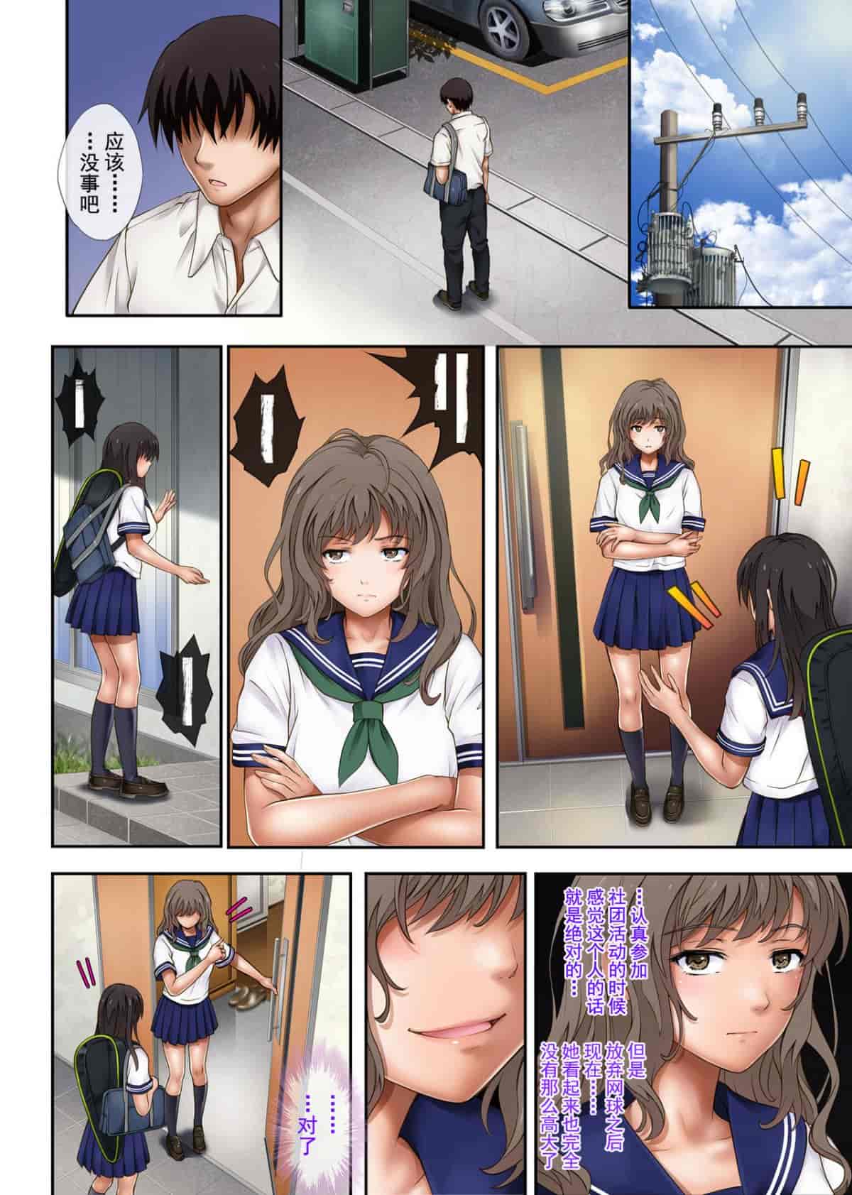 汉化版-[サイクロン (和泉、冷泉)] みだれうち 1-4_第1集